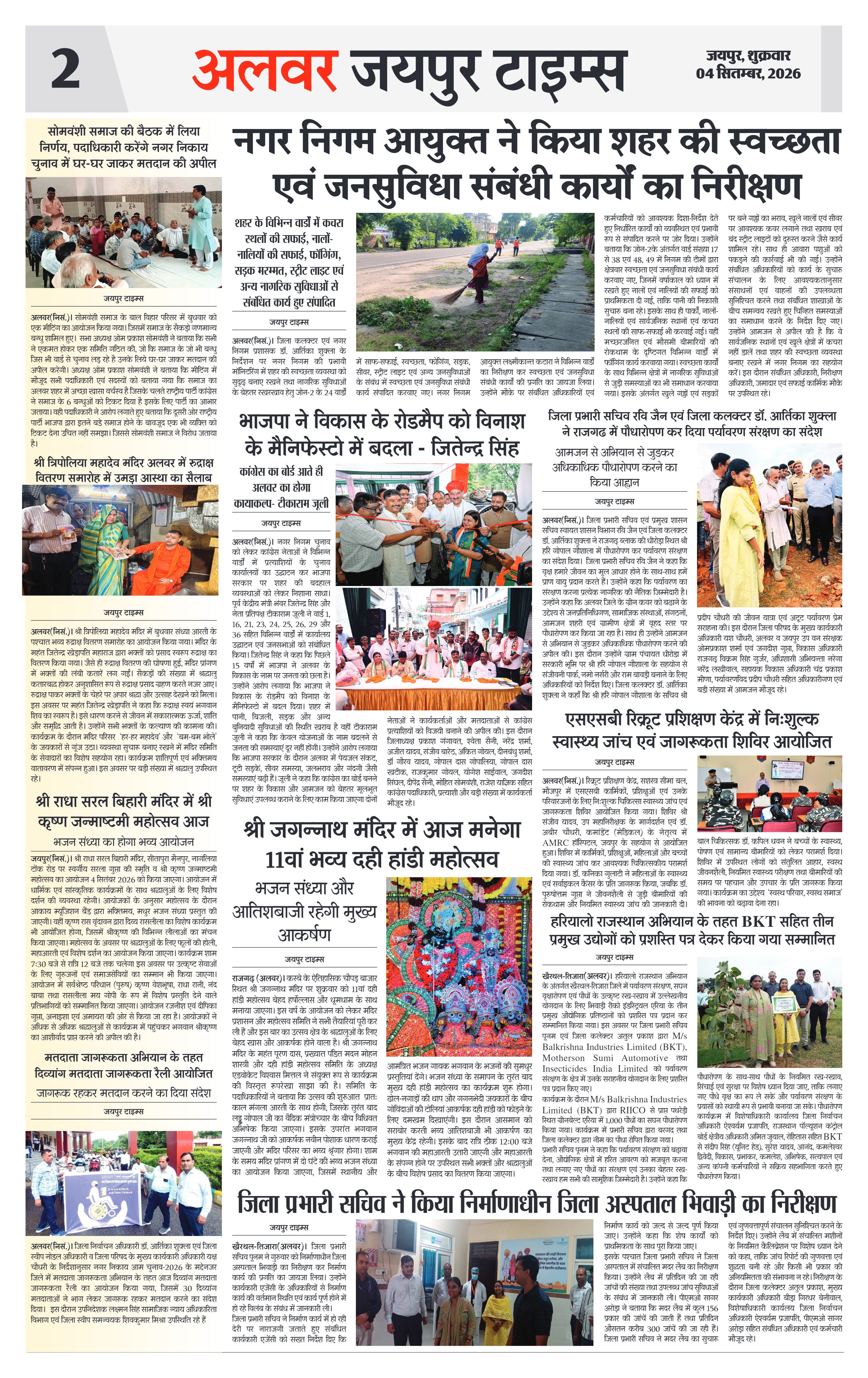 Page 2