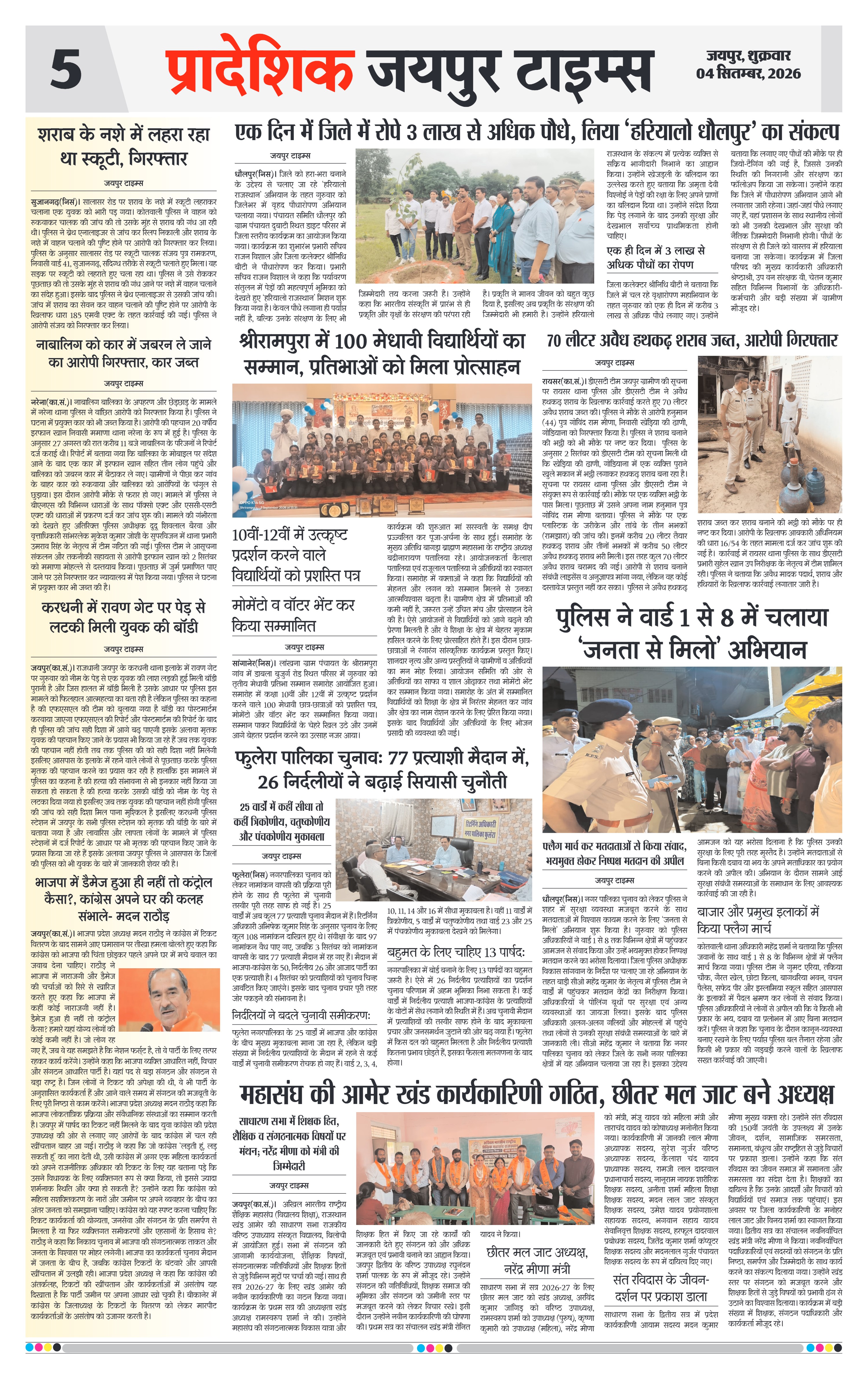 Page 5