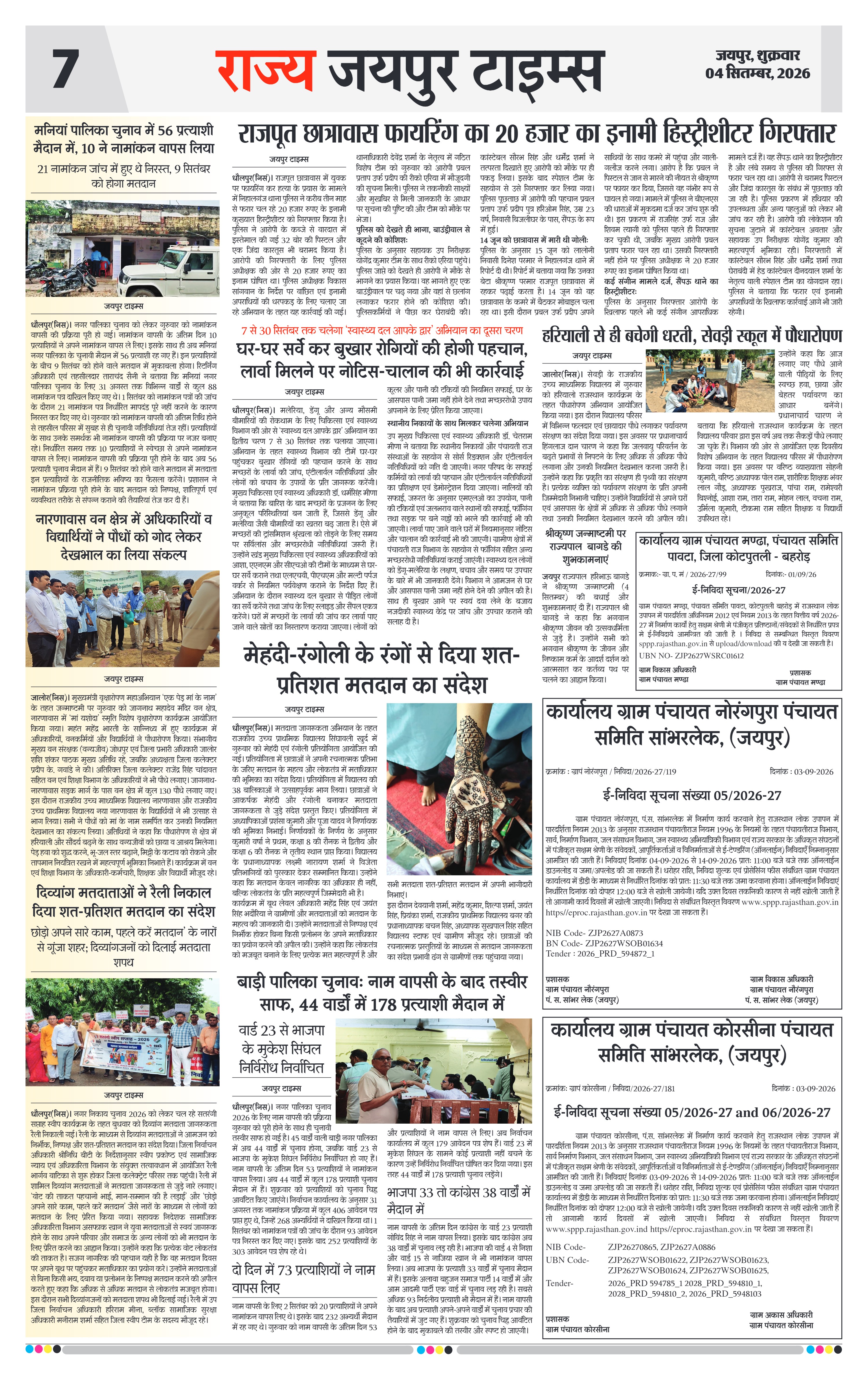 Page 7