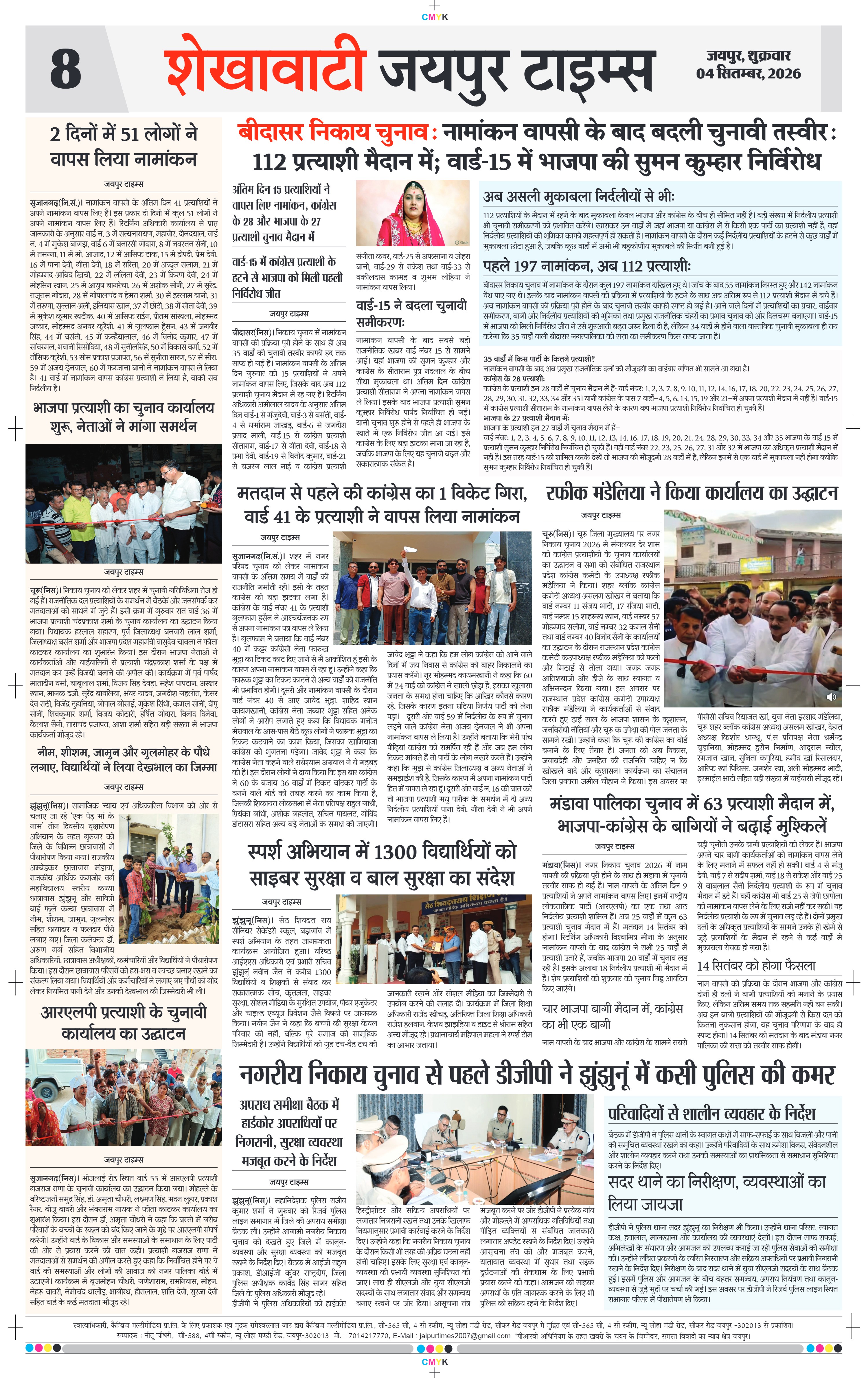 Page 8