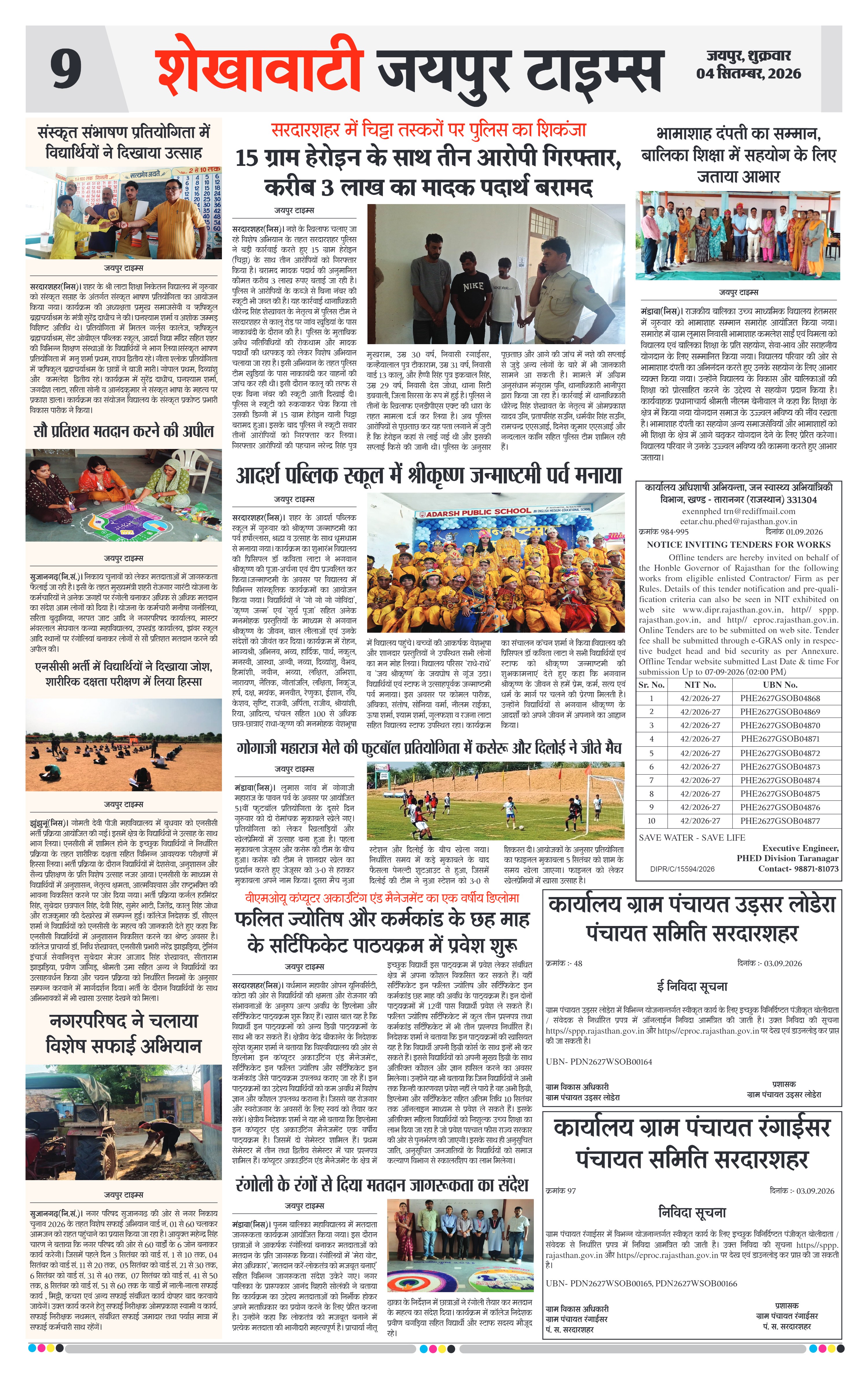 Page 9