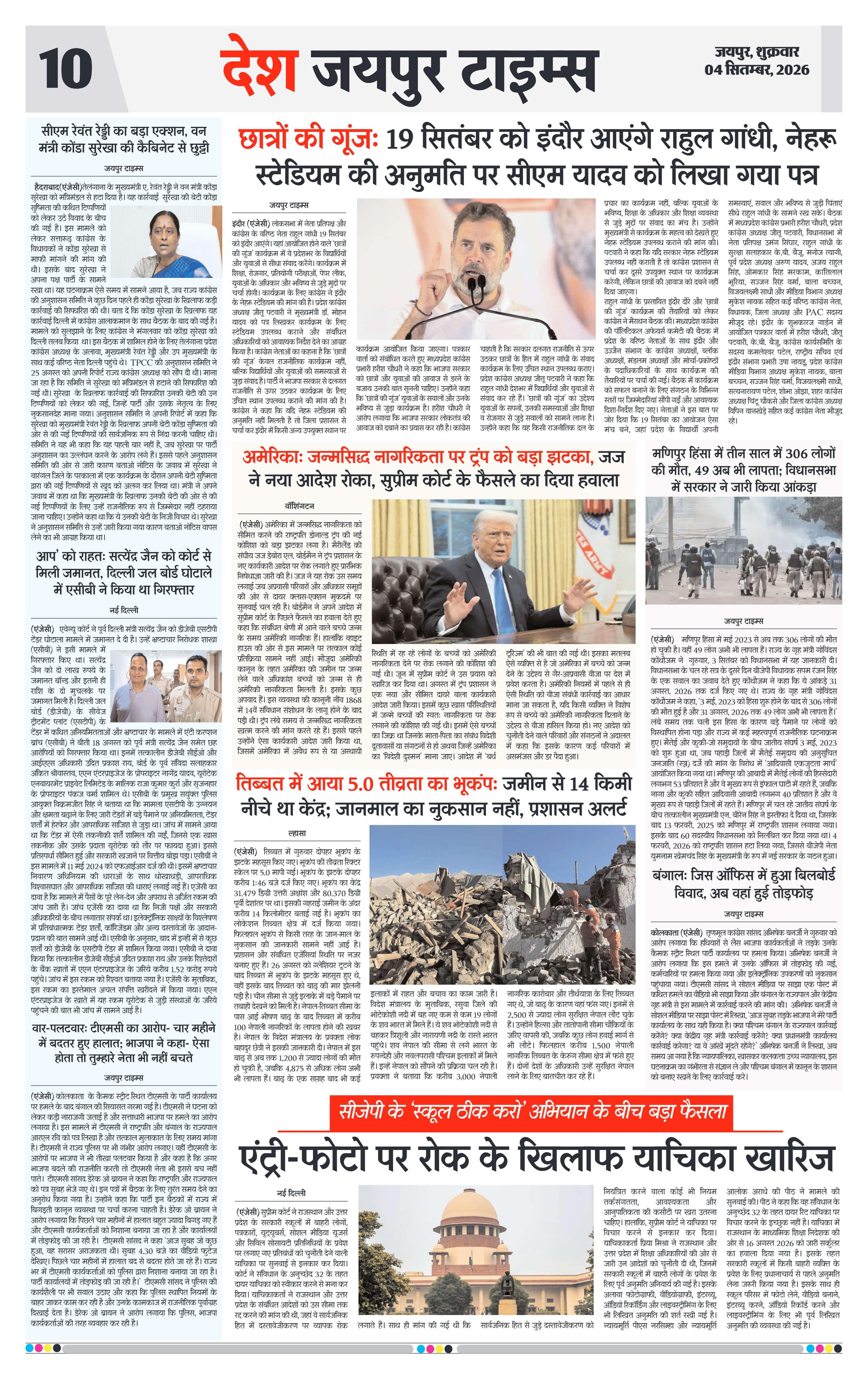 Page 10