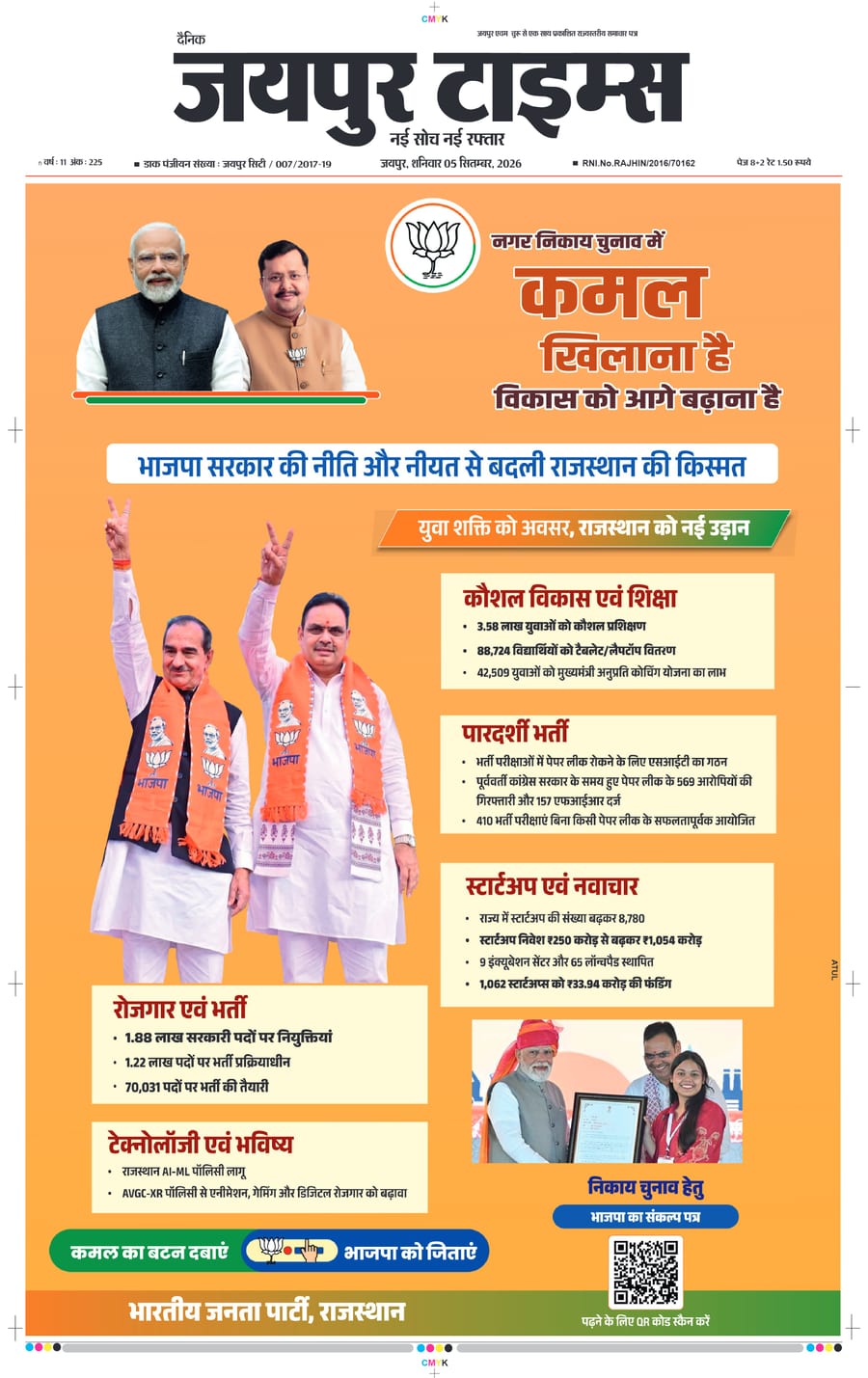 JAIPUR TIMES