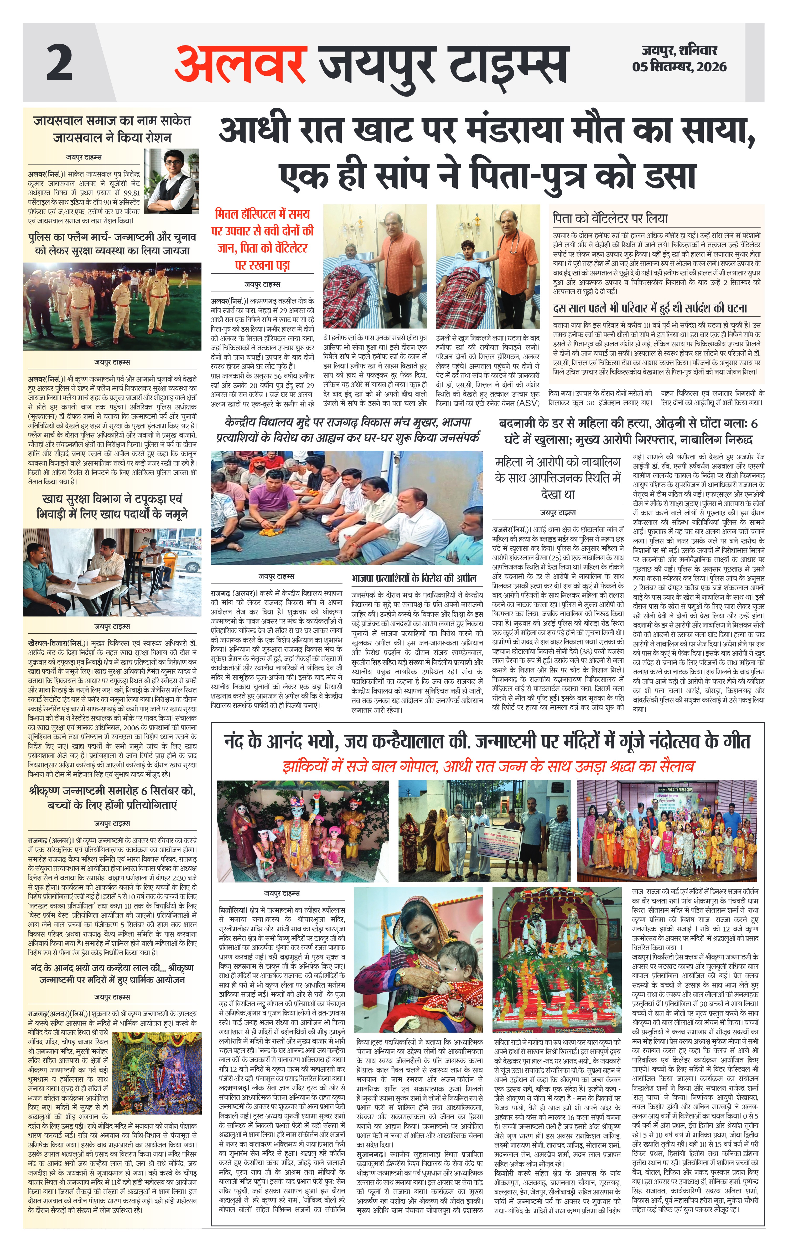 Page 2
