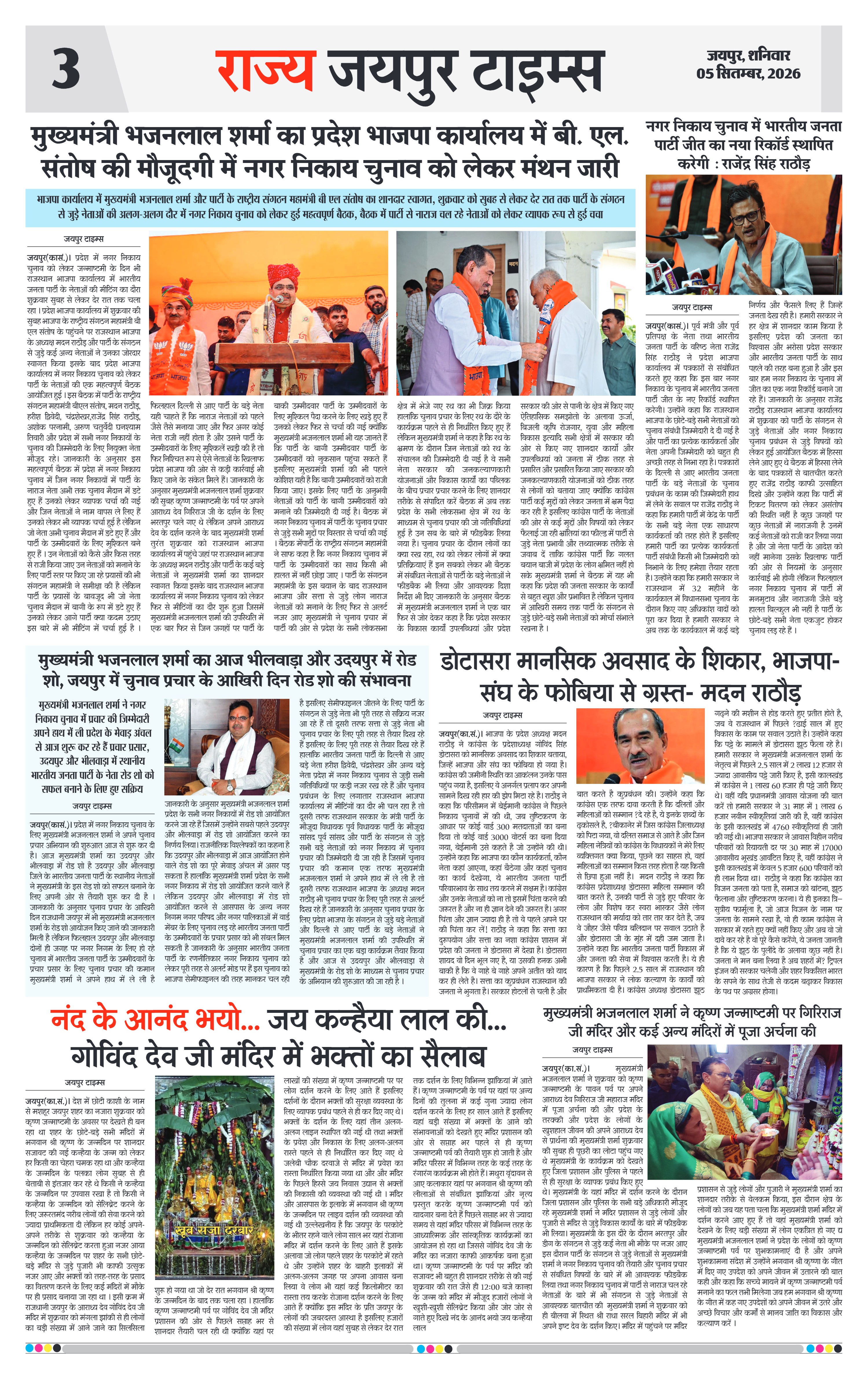 Page 3