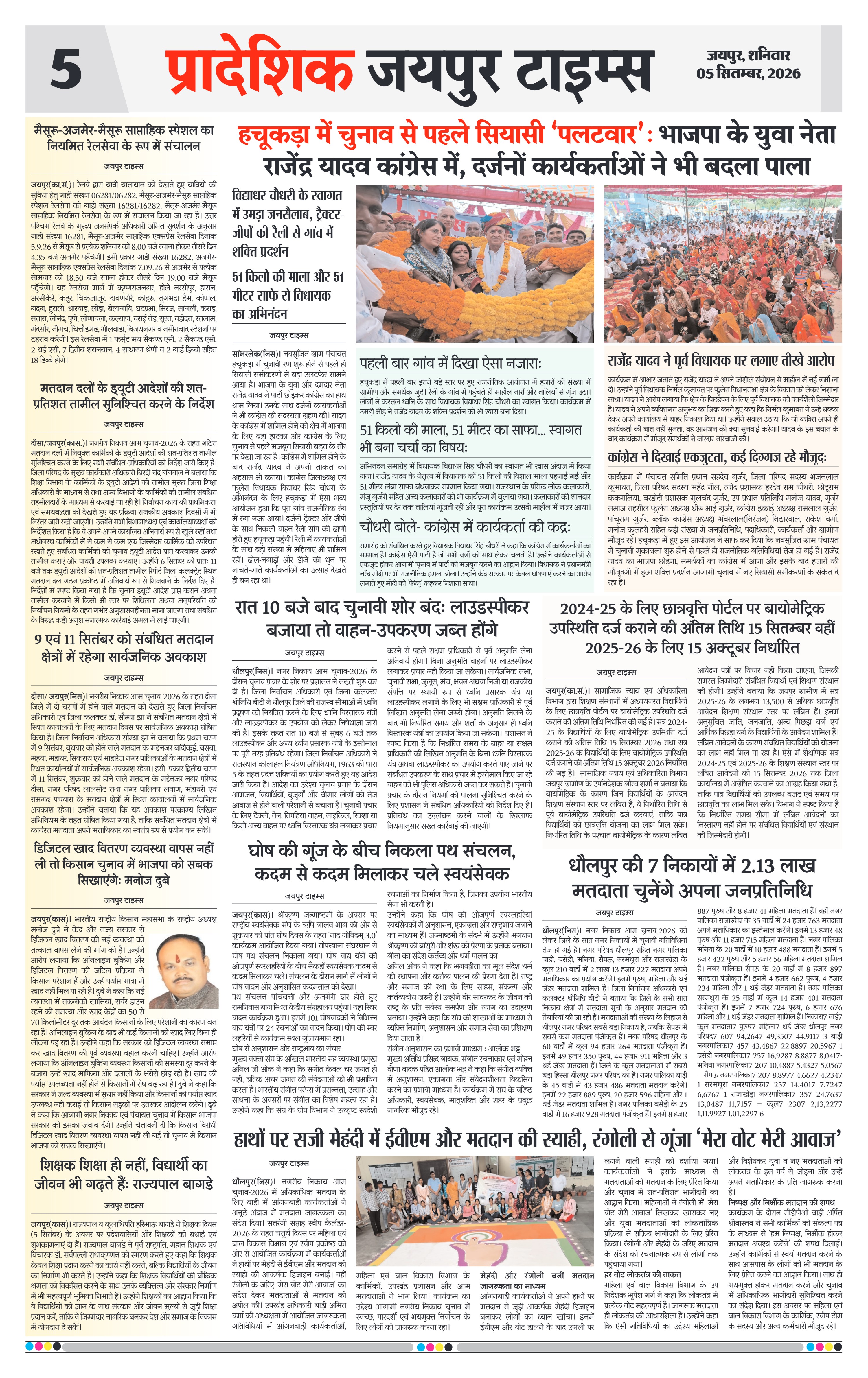 Page 5