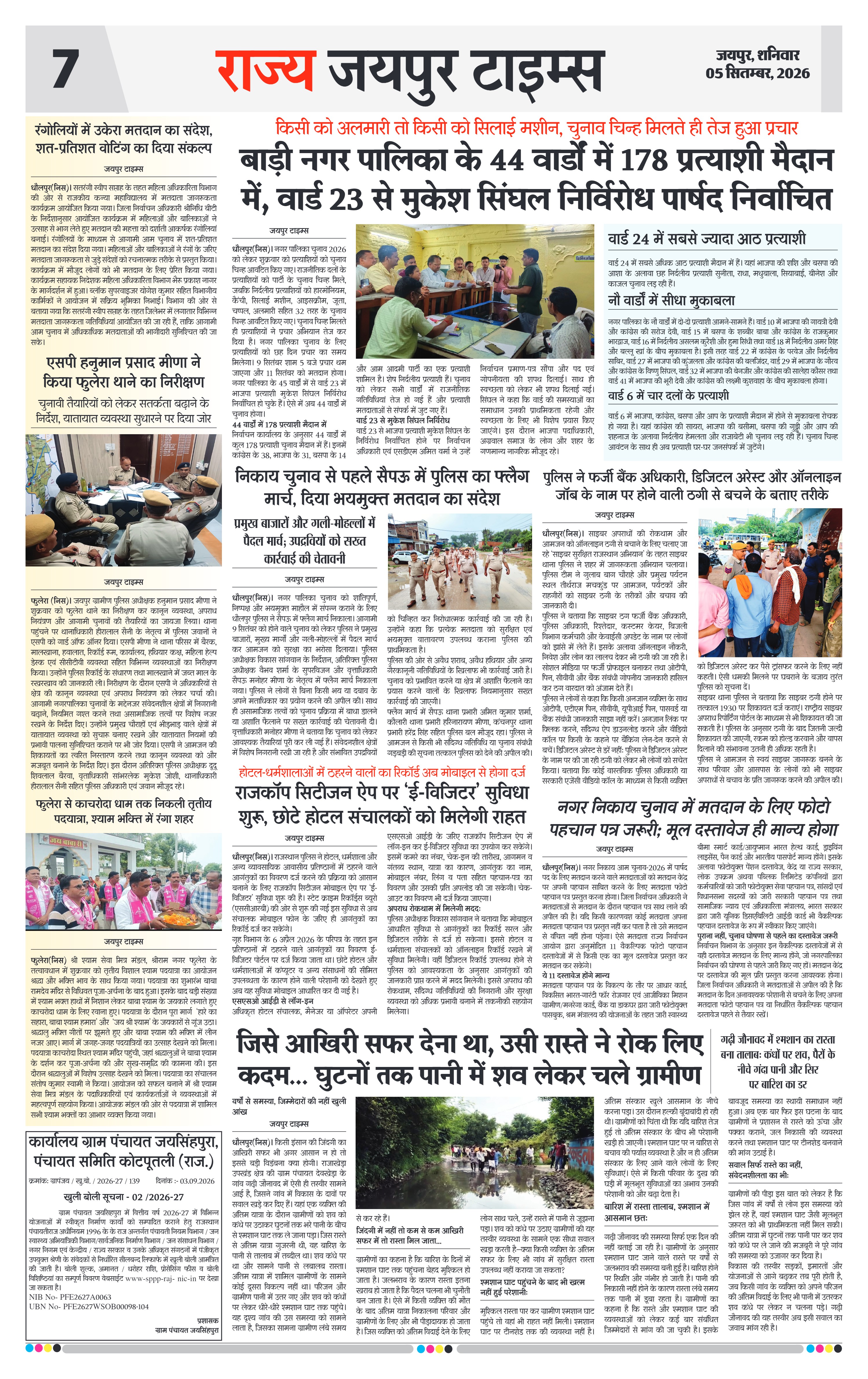 Page 7