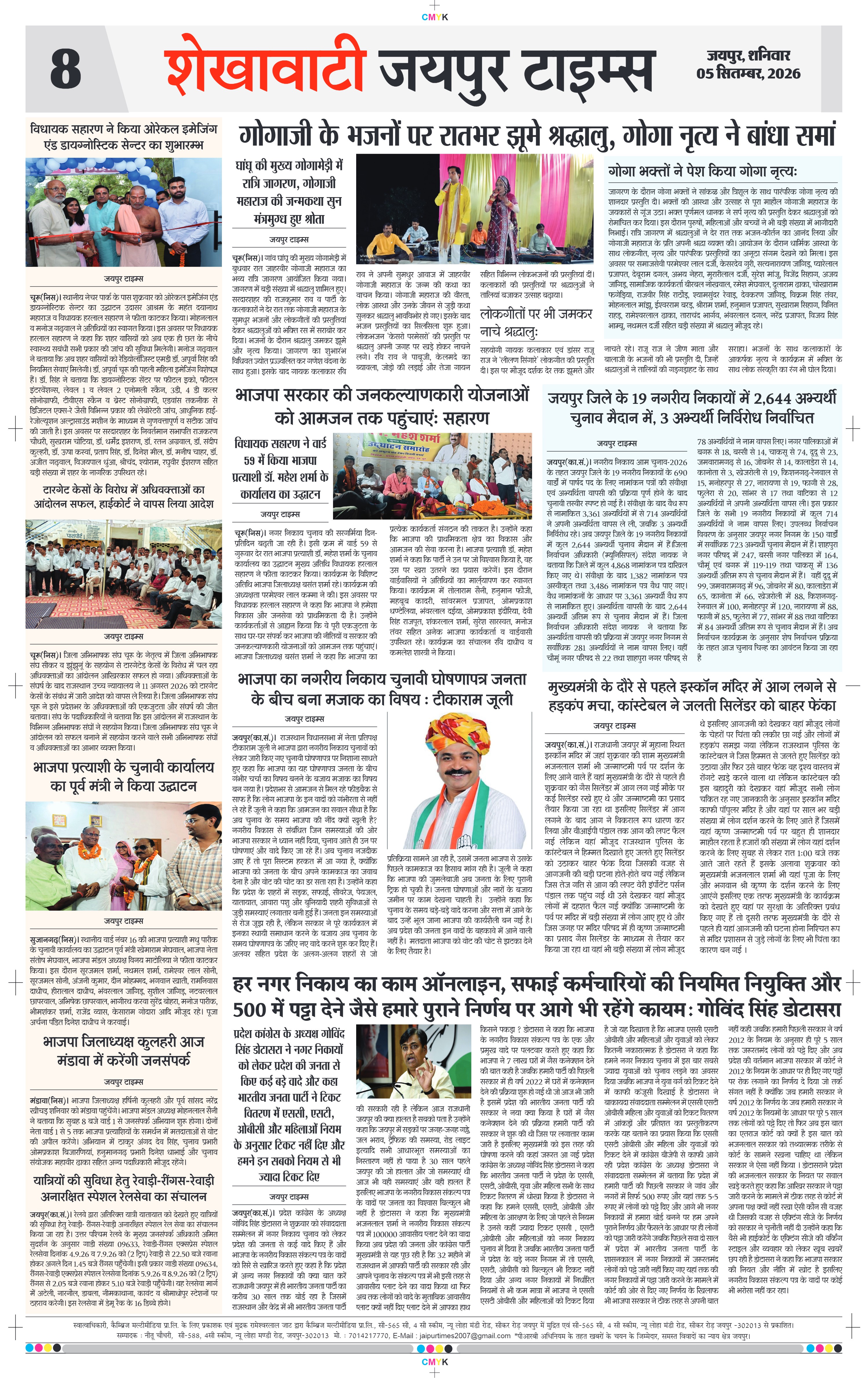 Page 8