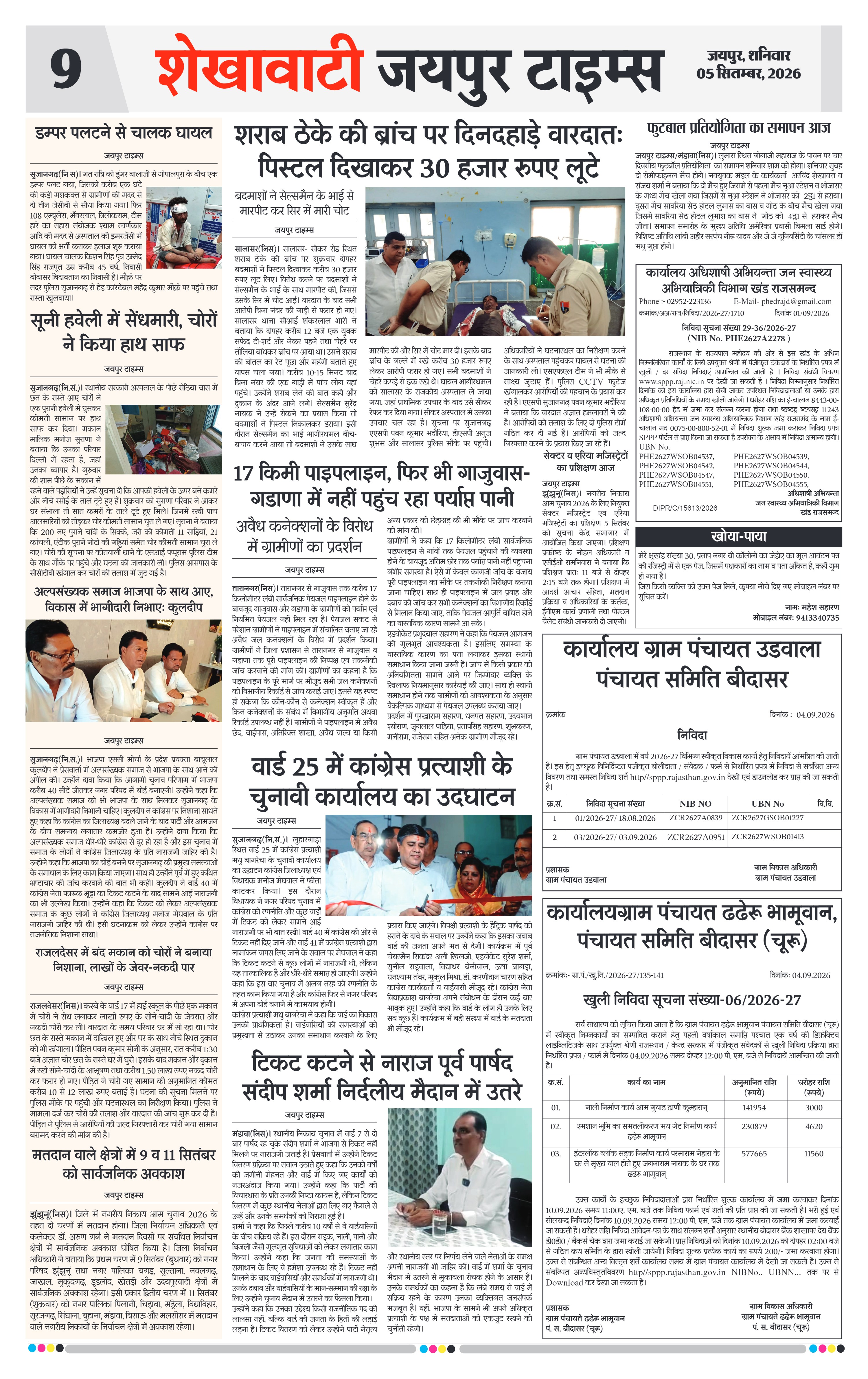 Page 9