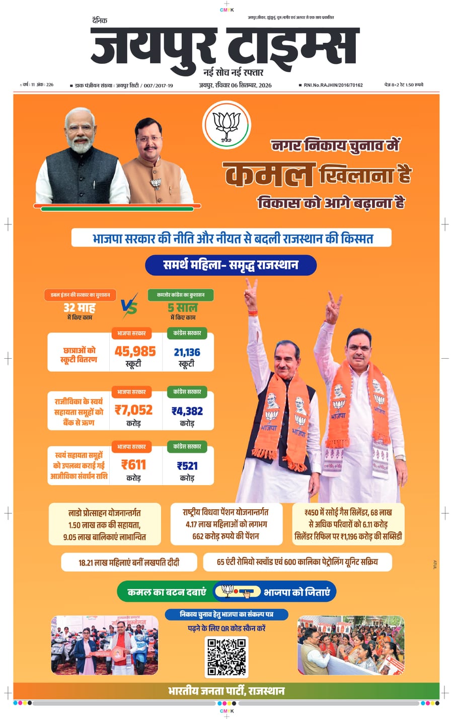 JAIPUR TIMES