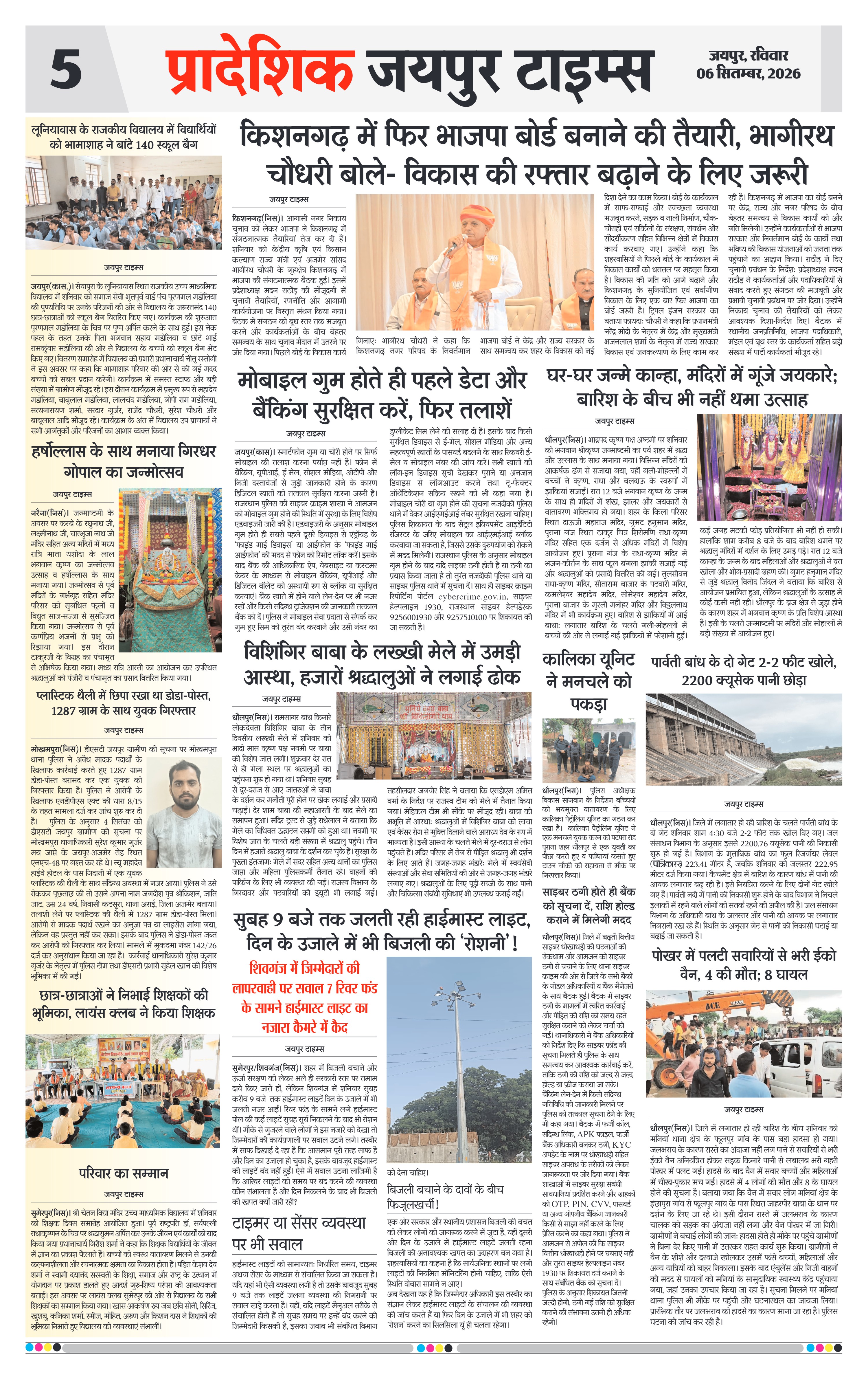 Page 5