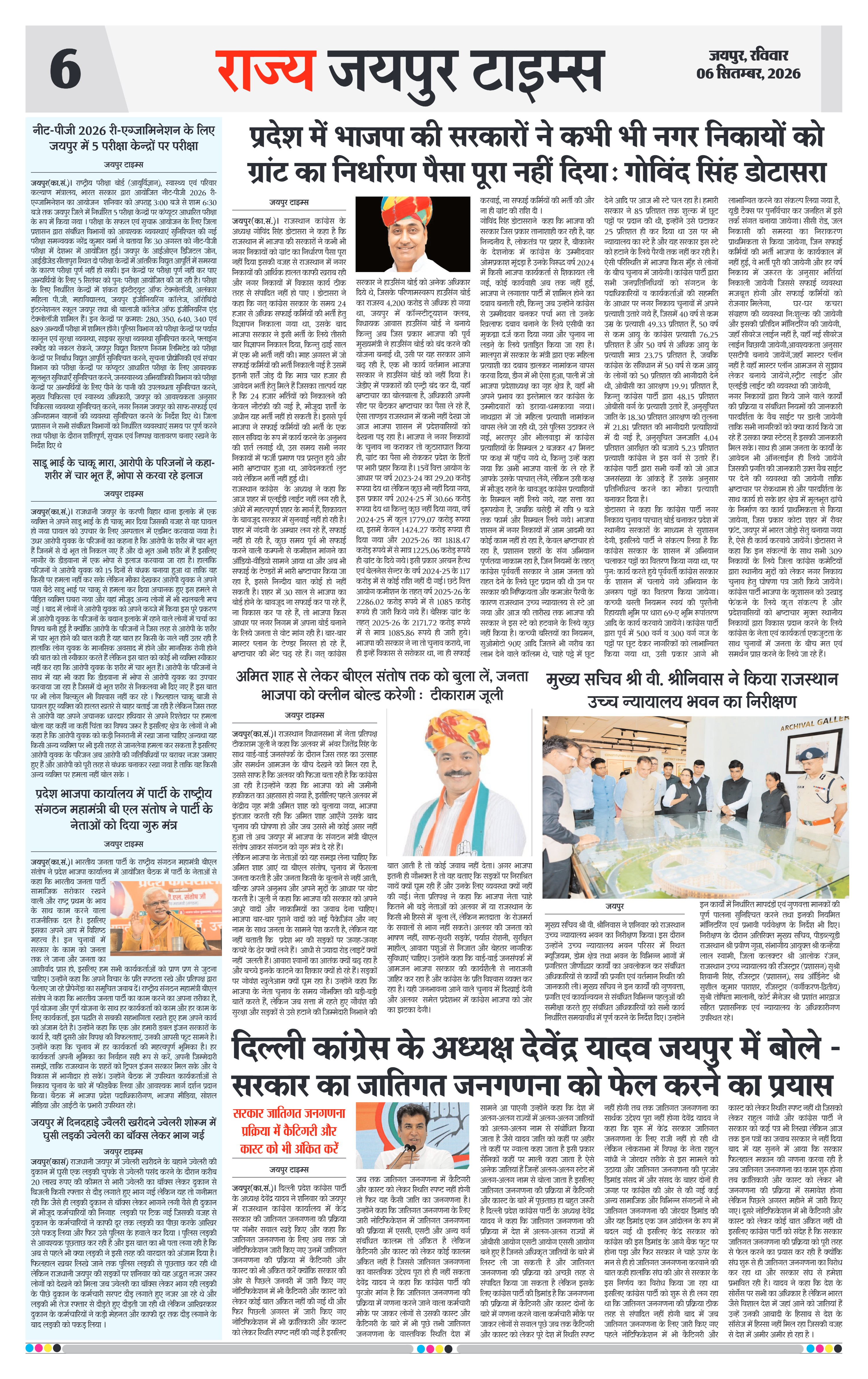 Page 6