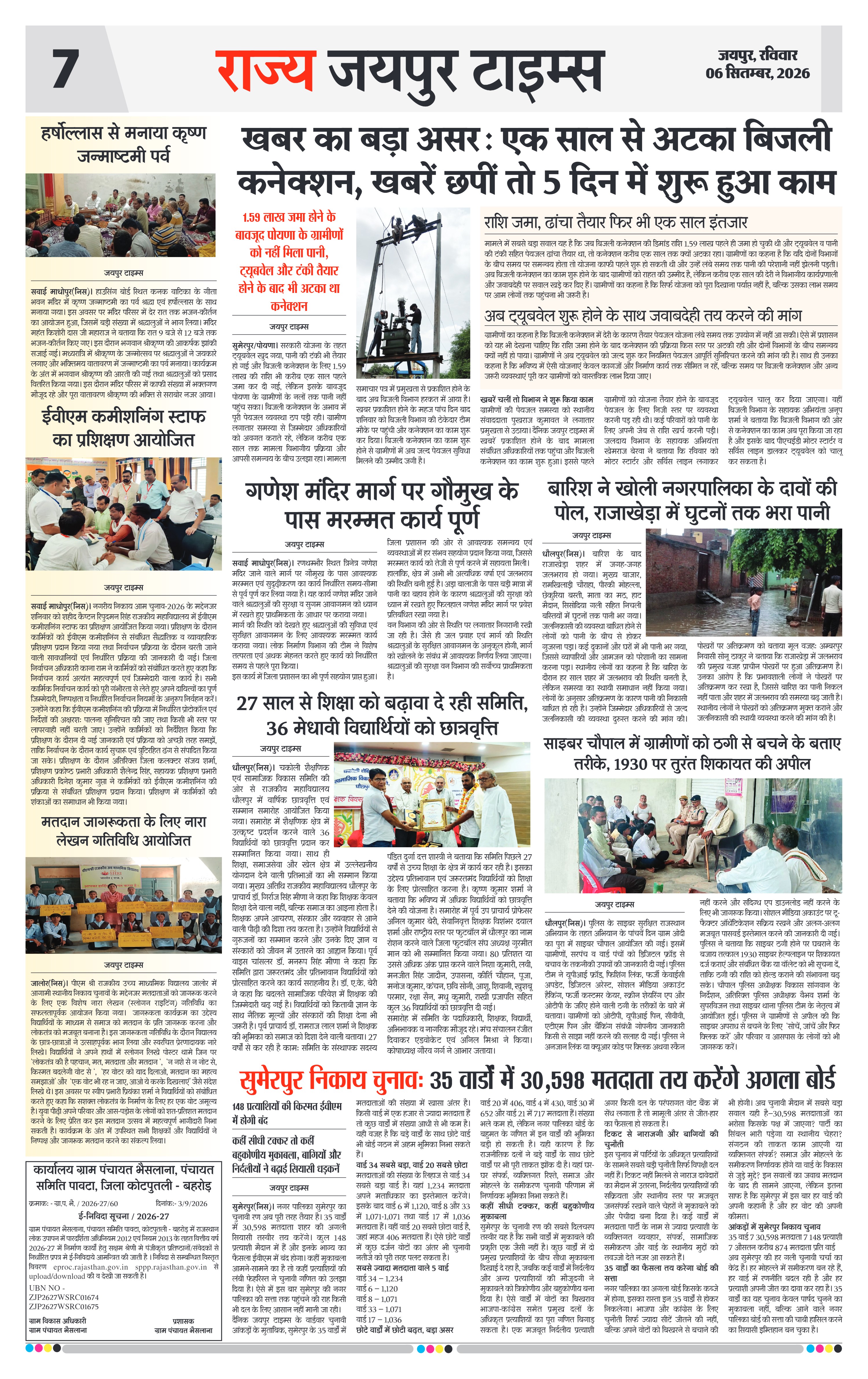 Page 7