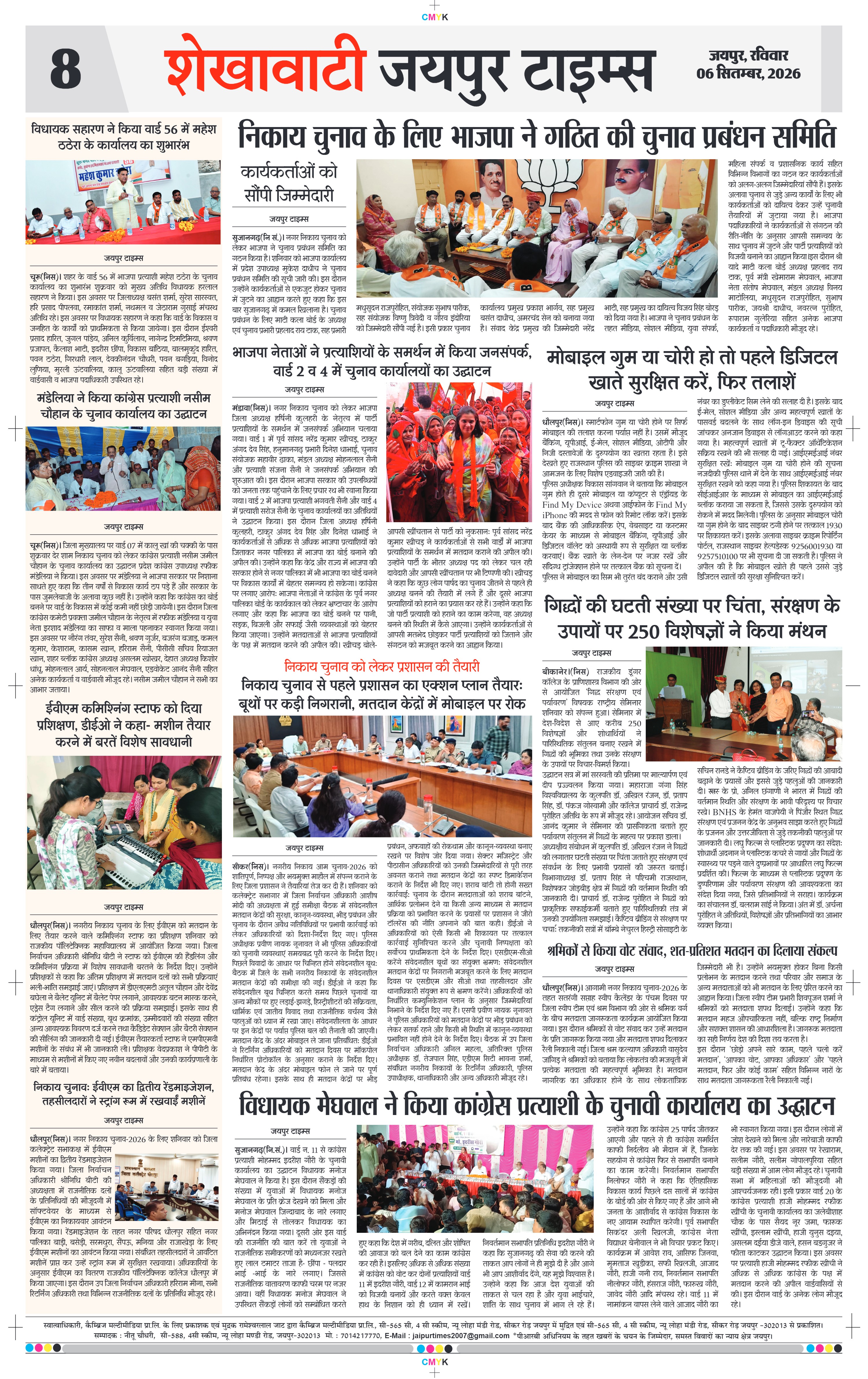 Page 8