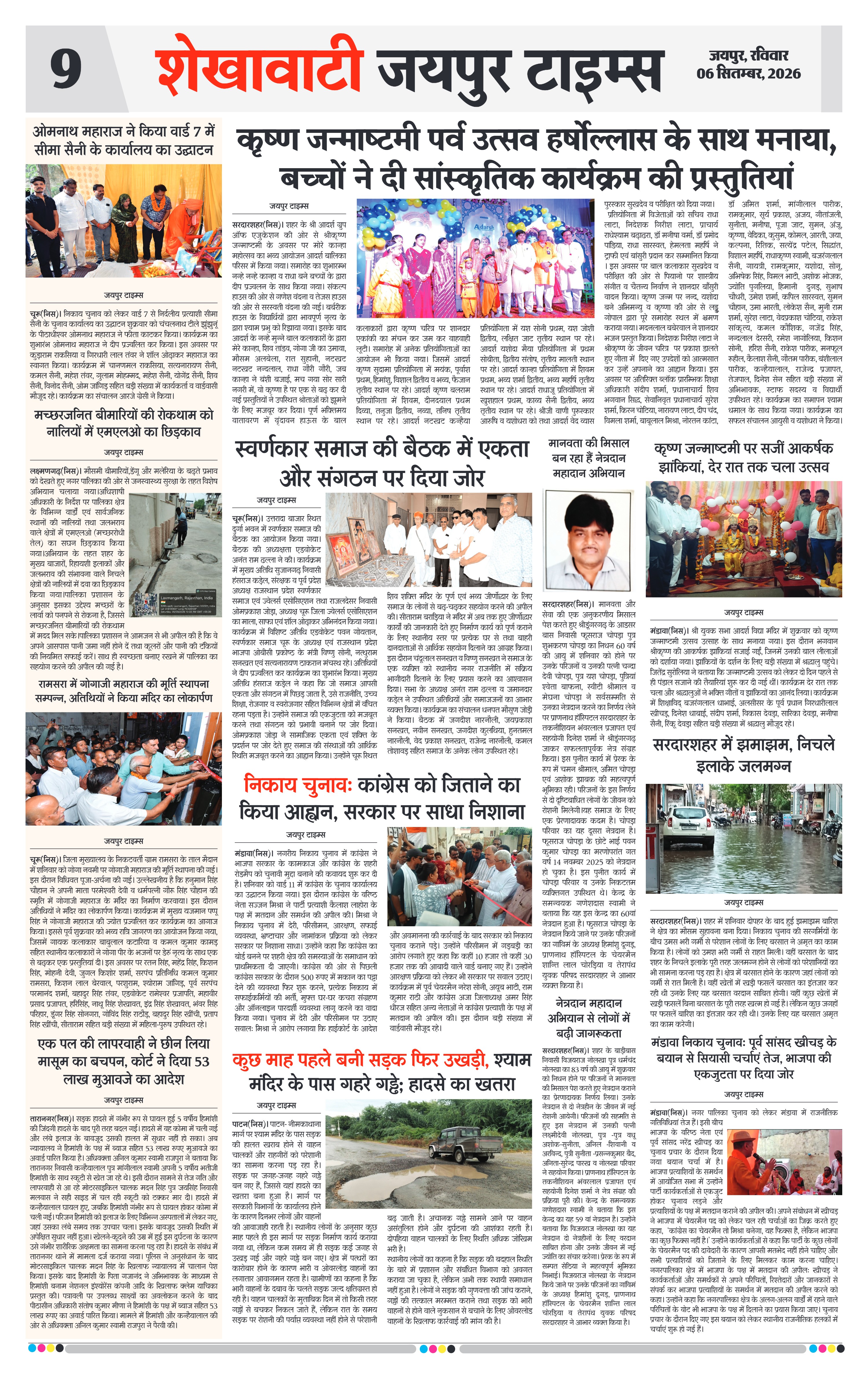 Page 9