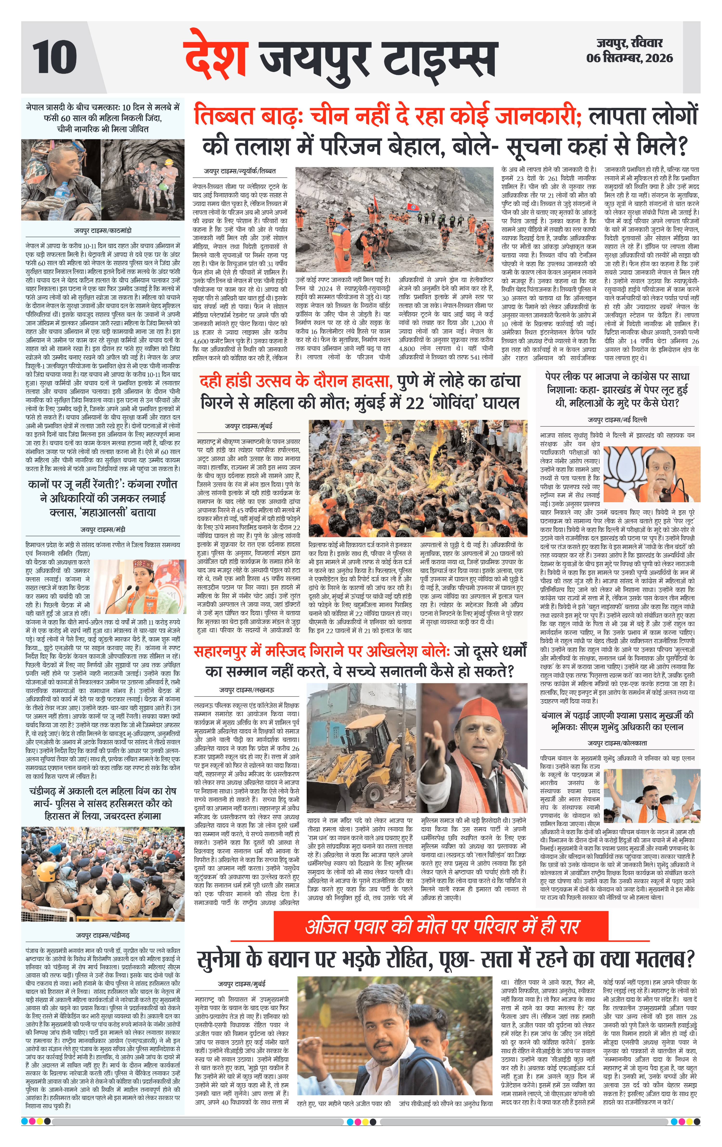 Page 10