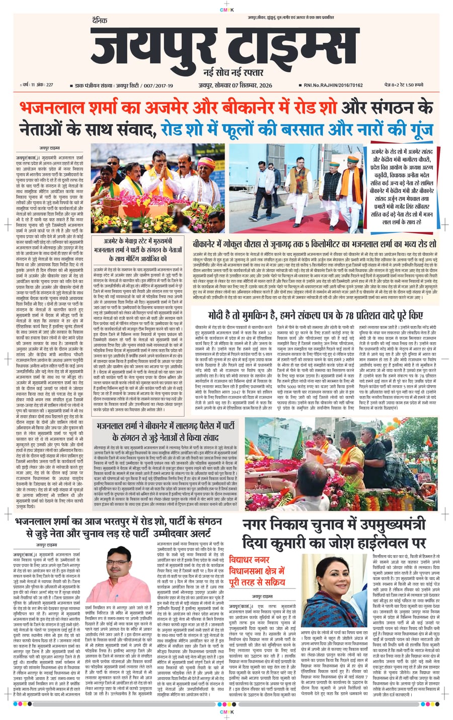 JAIPUR TIMES