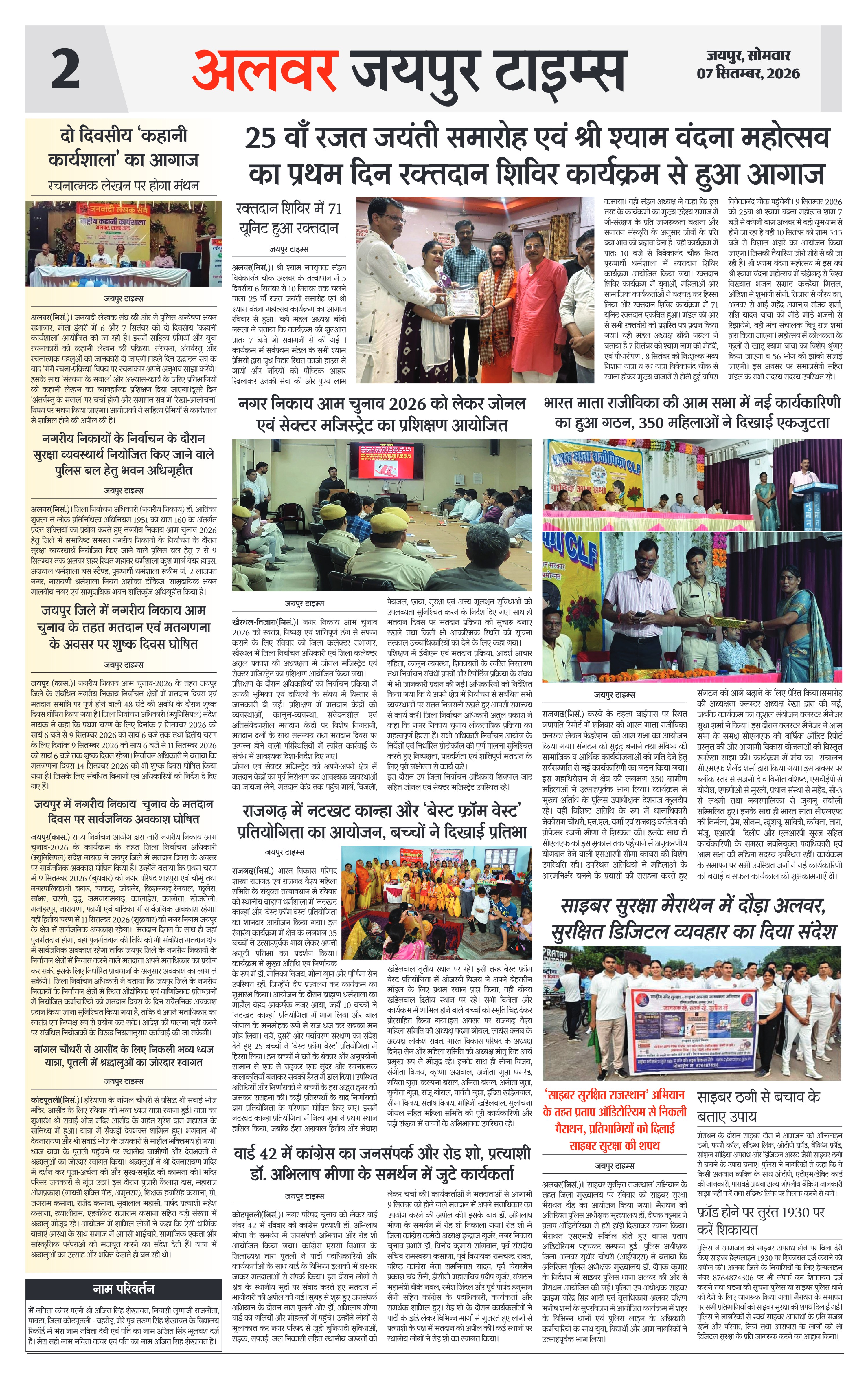 Page 2