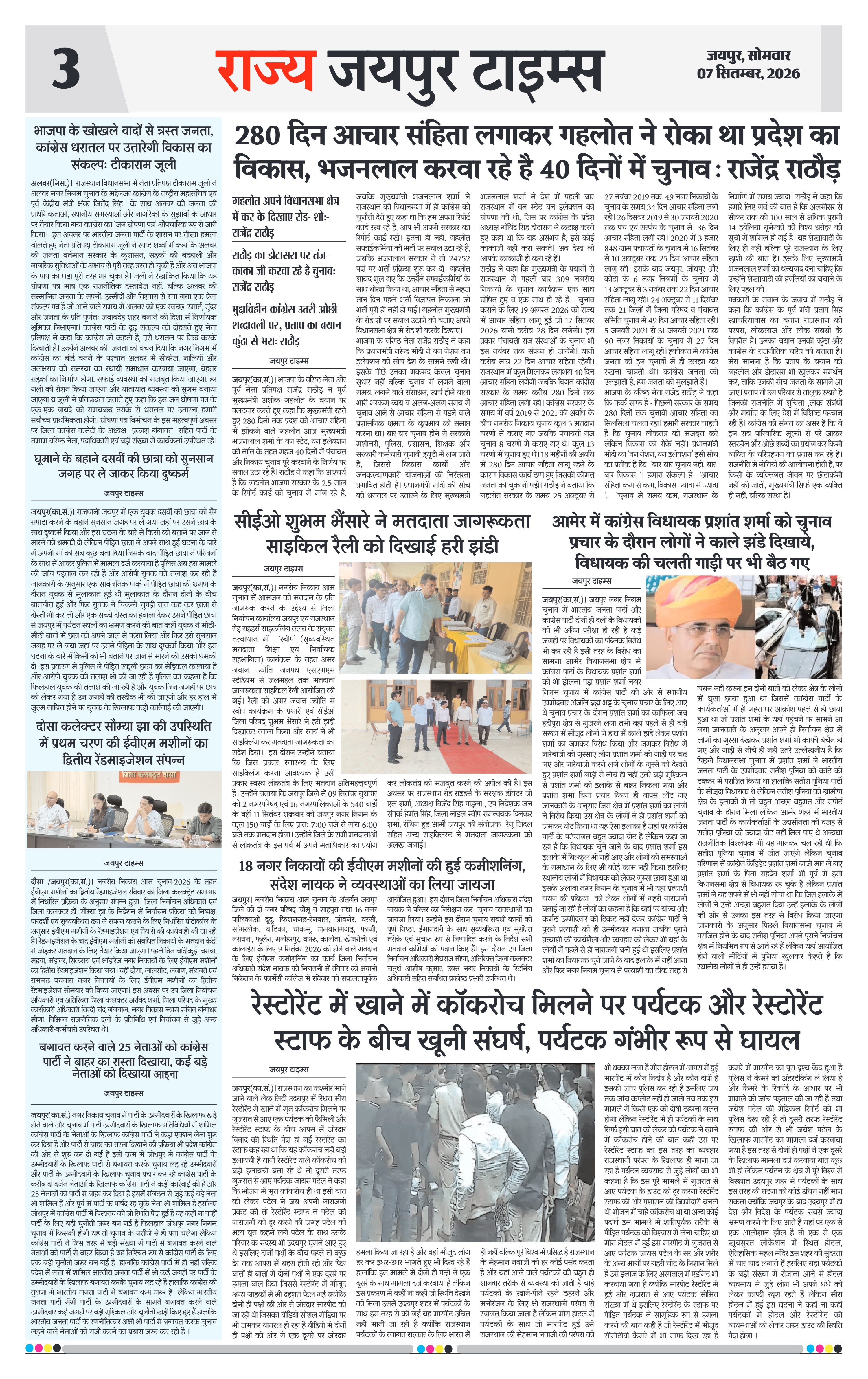 Page 3