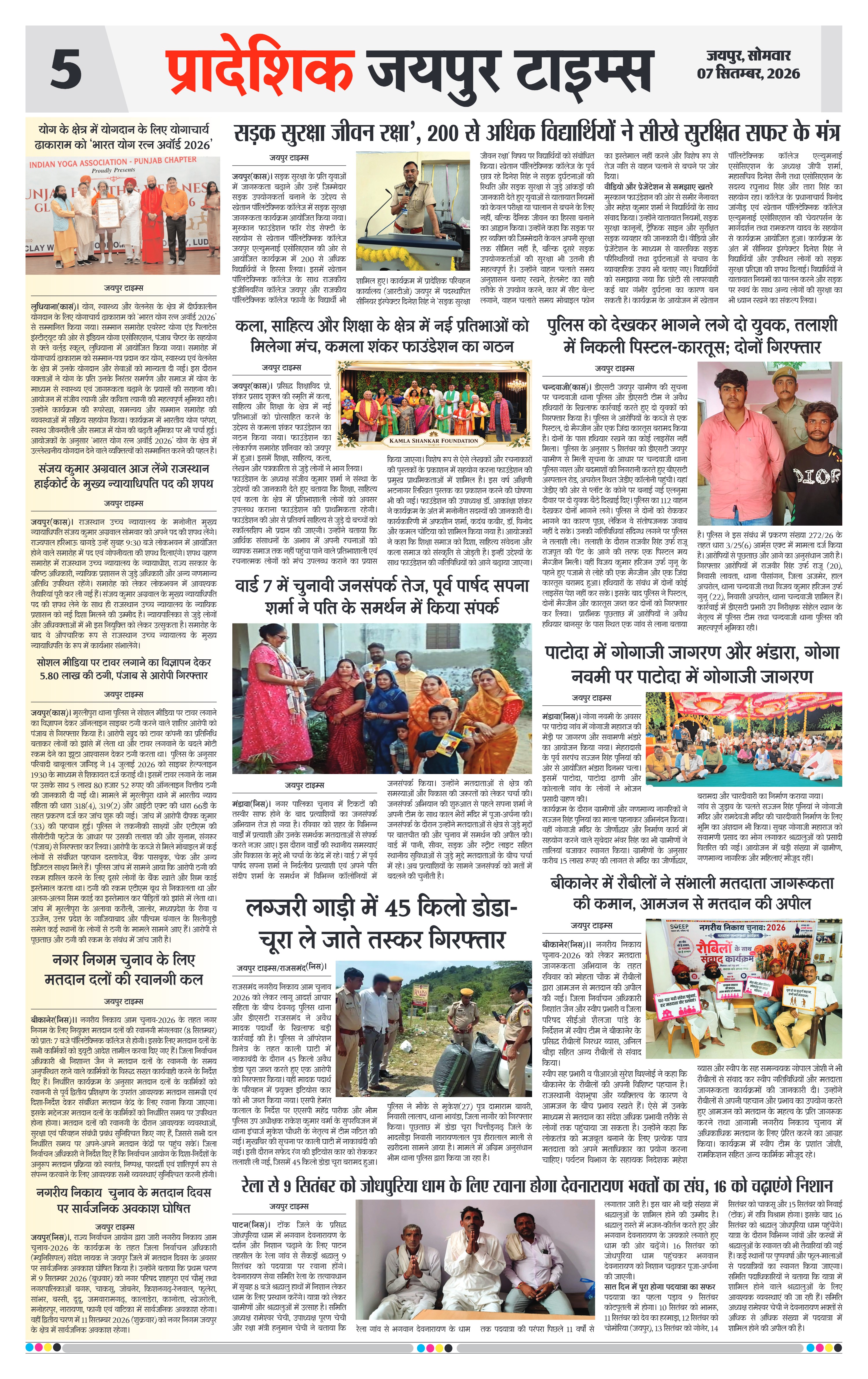 Page 5
