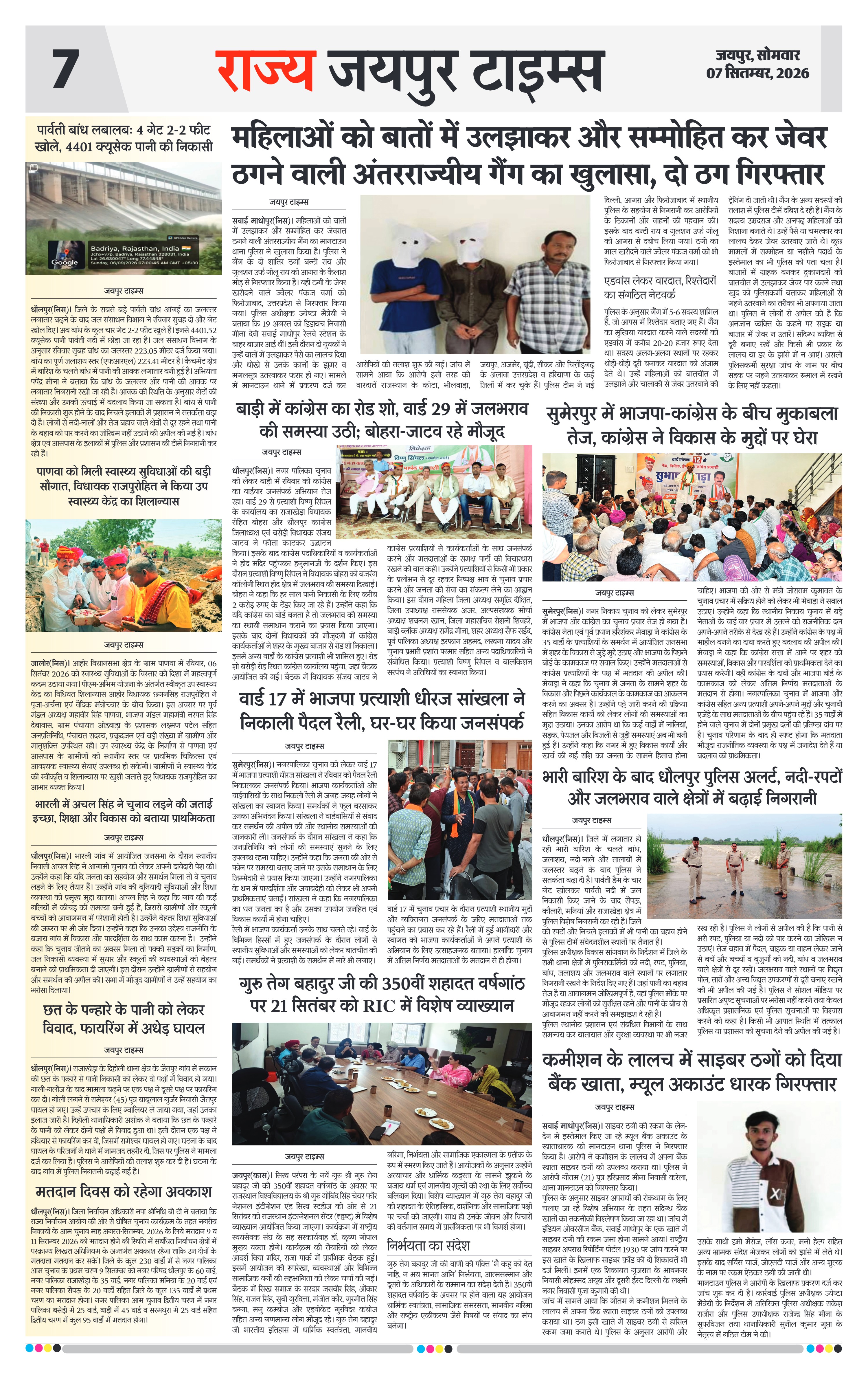 Page 7