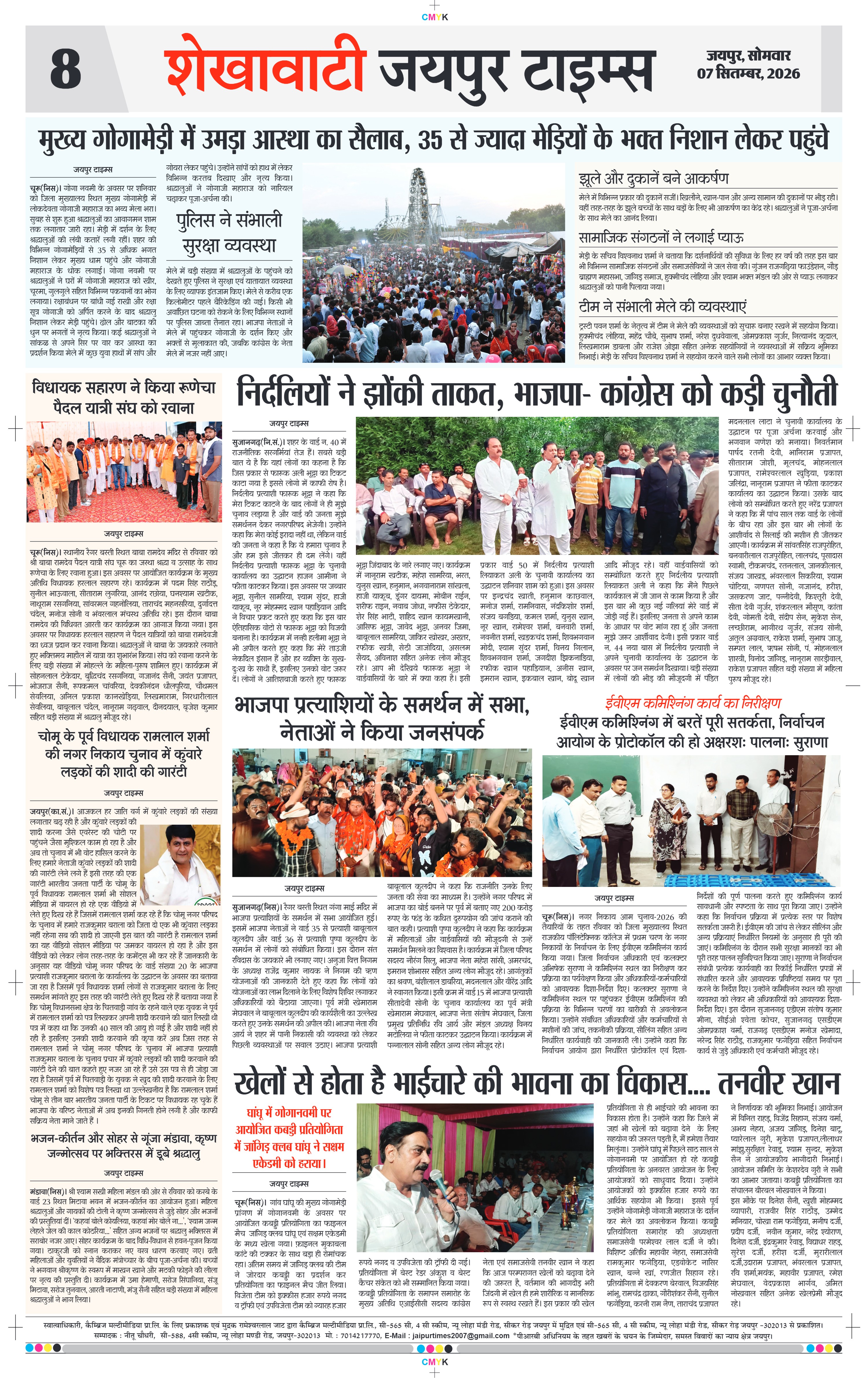 Page 8