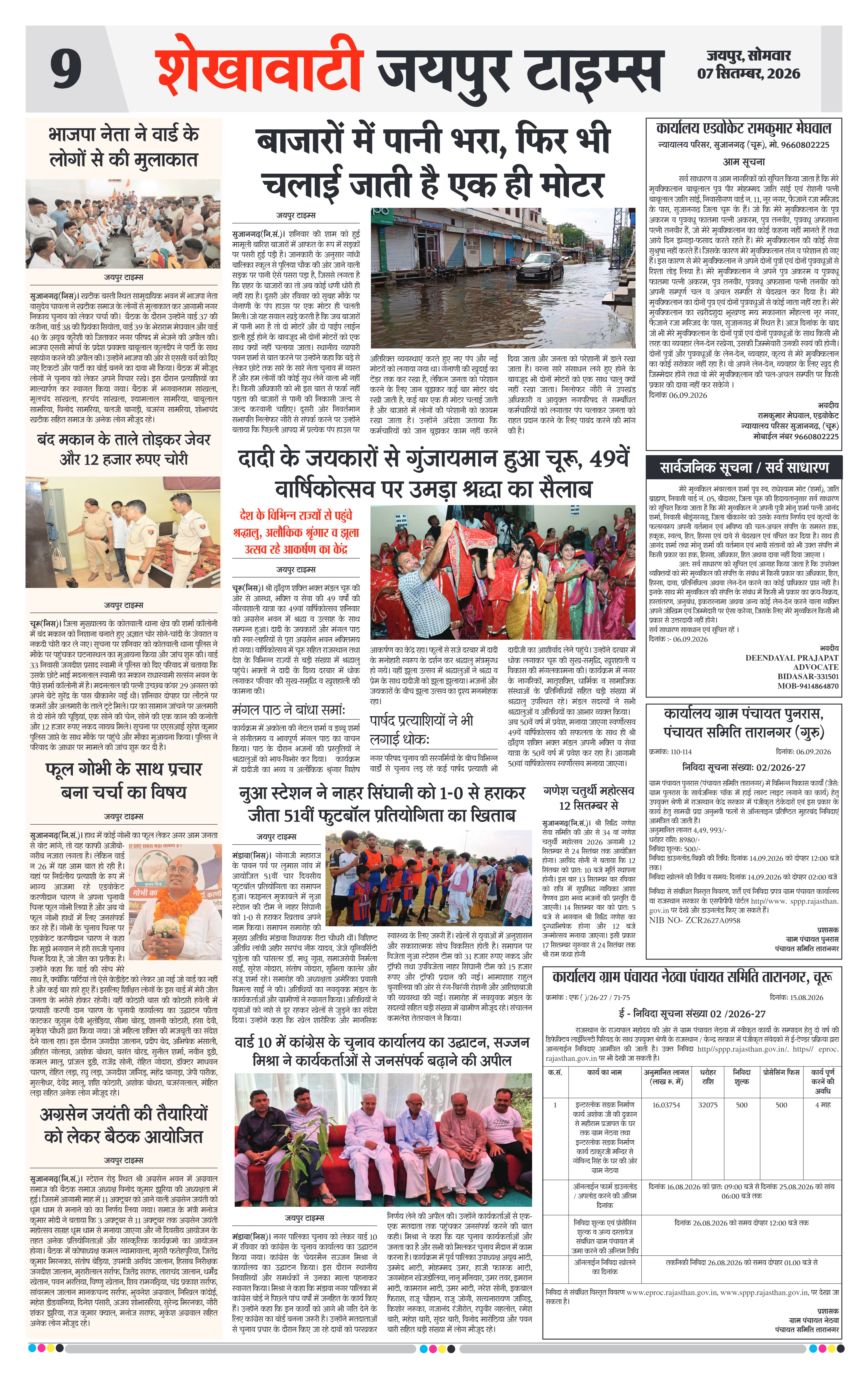 Page 9