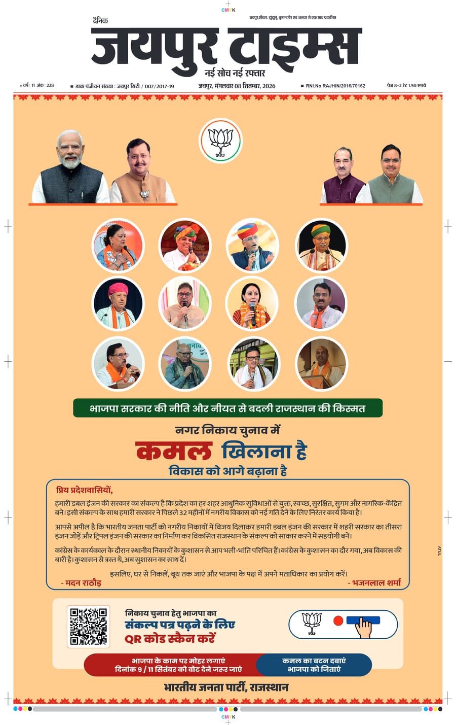 JAIPUR TIMES