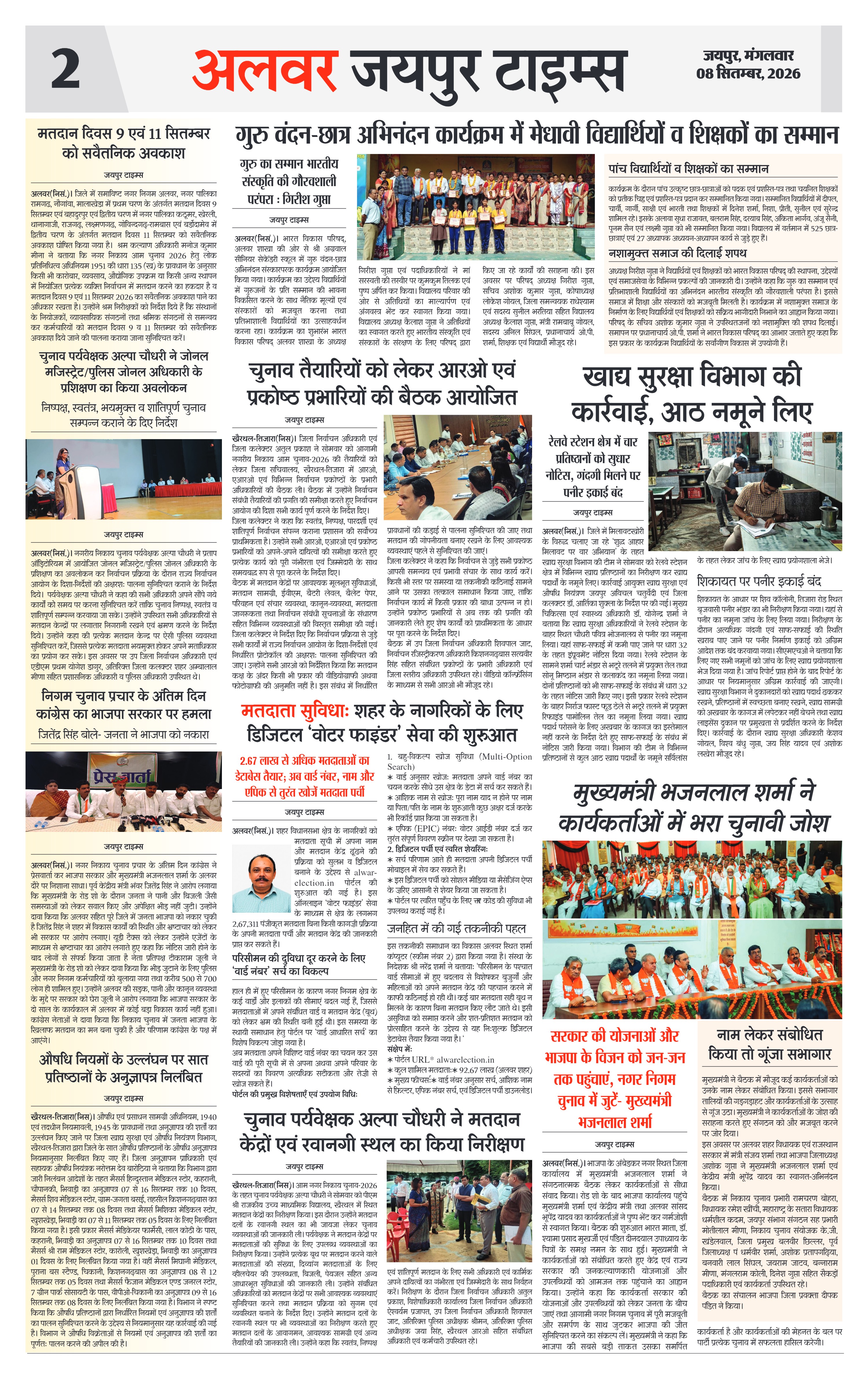 Page 2