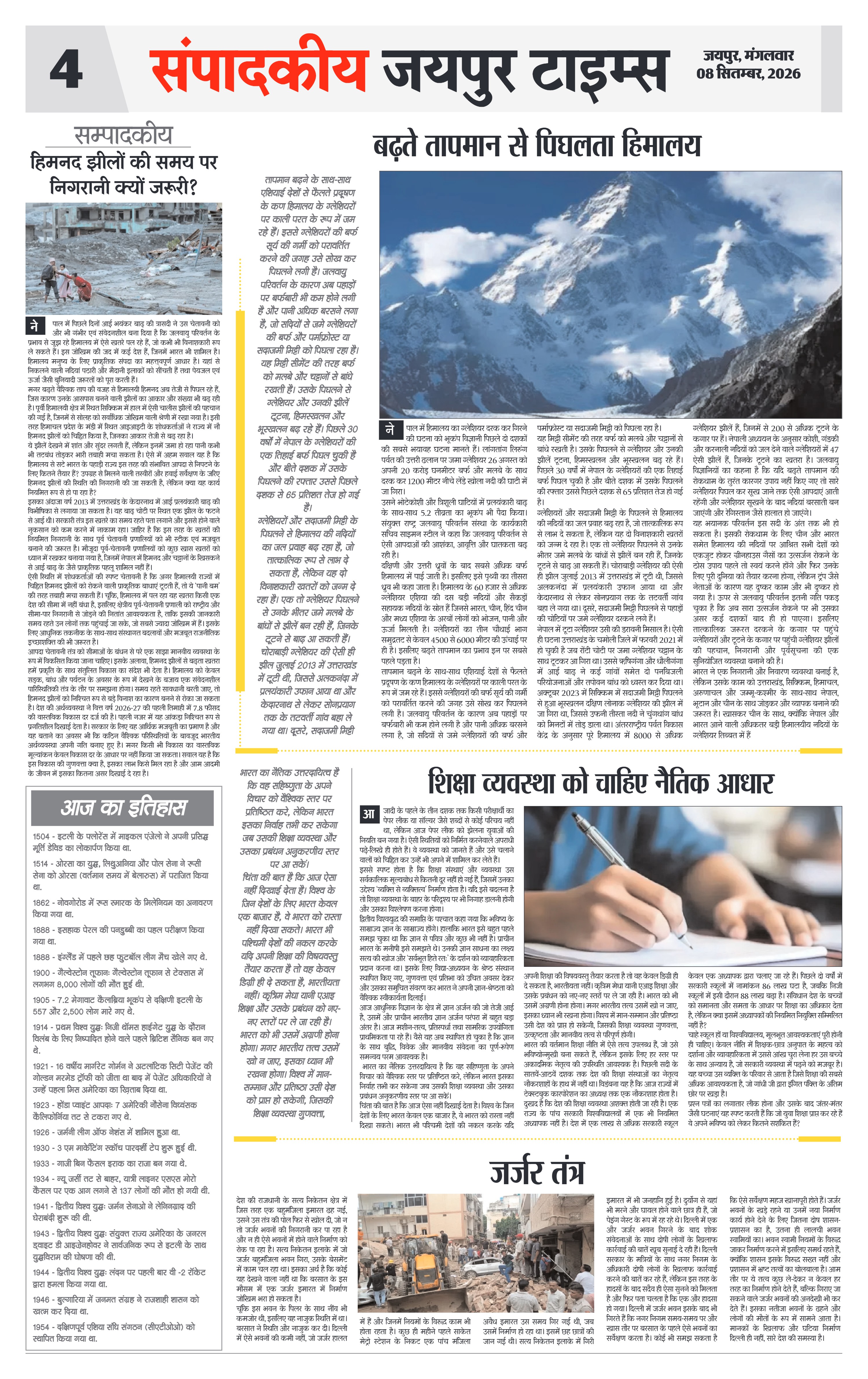 Page 4