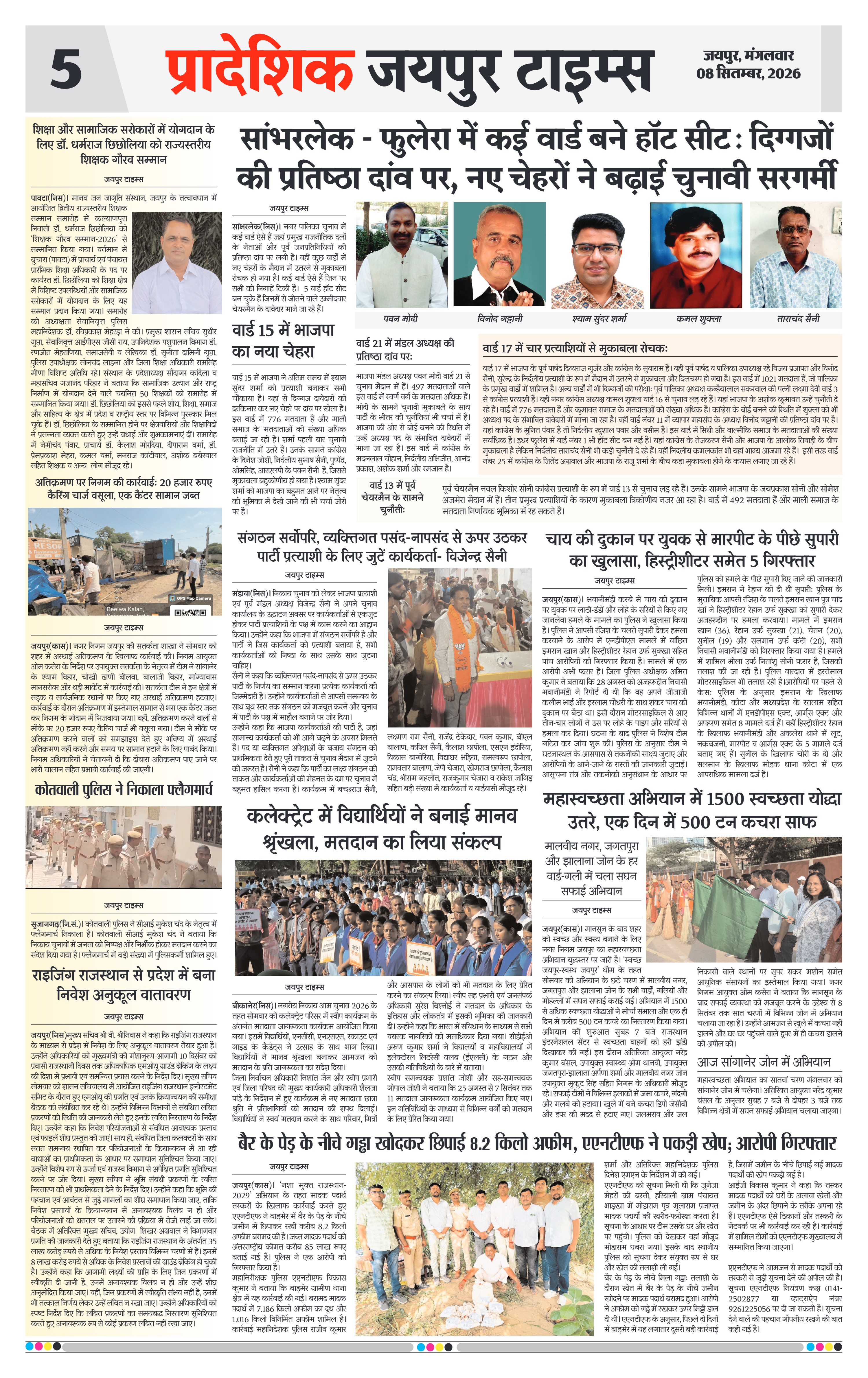Page 5