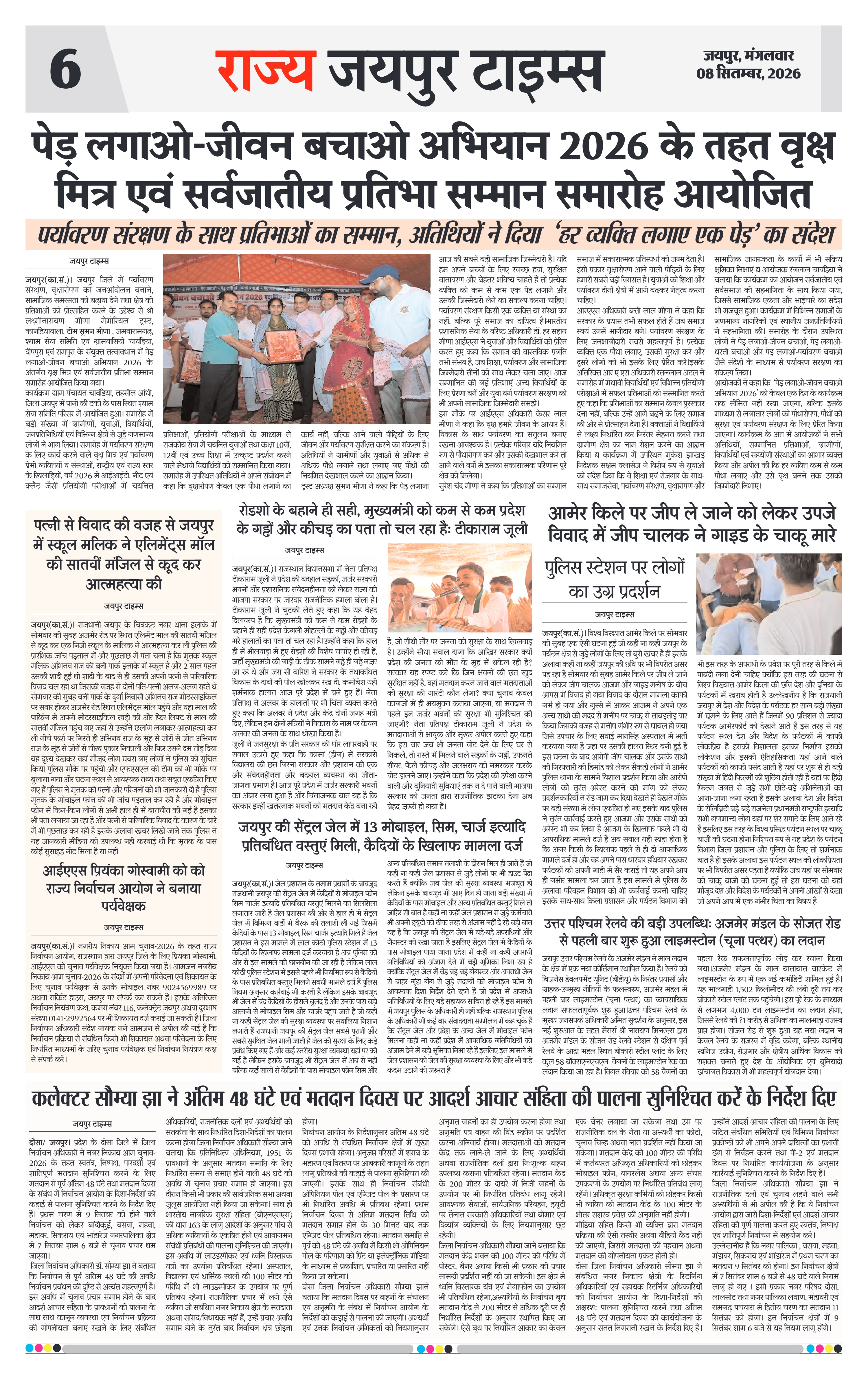 Page 6