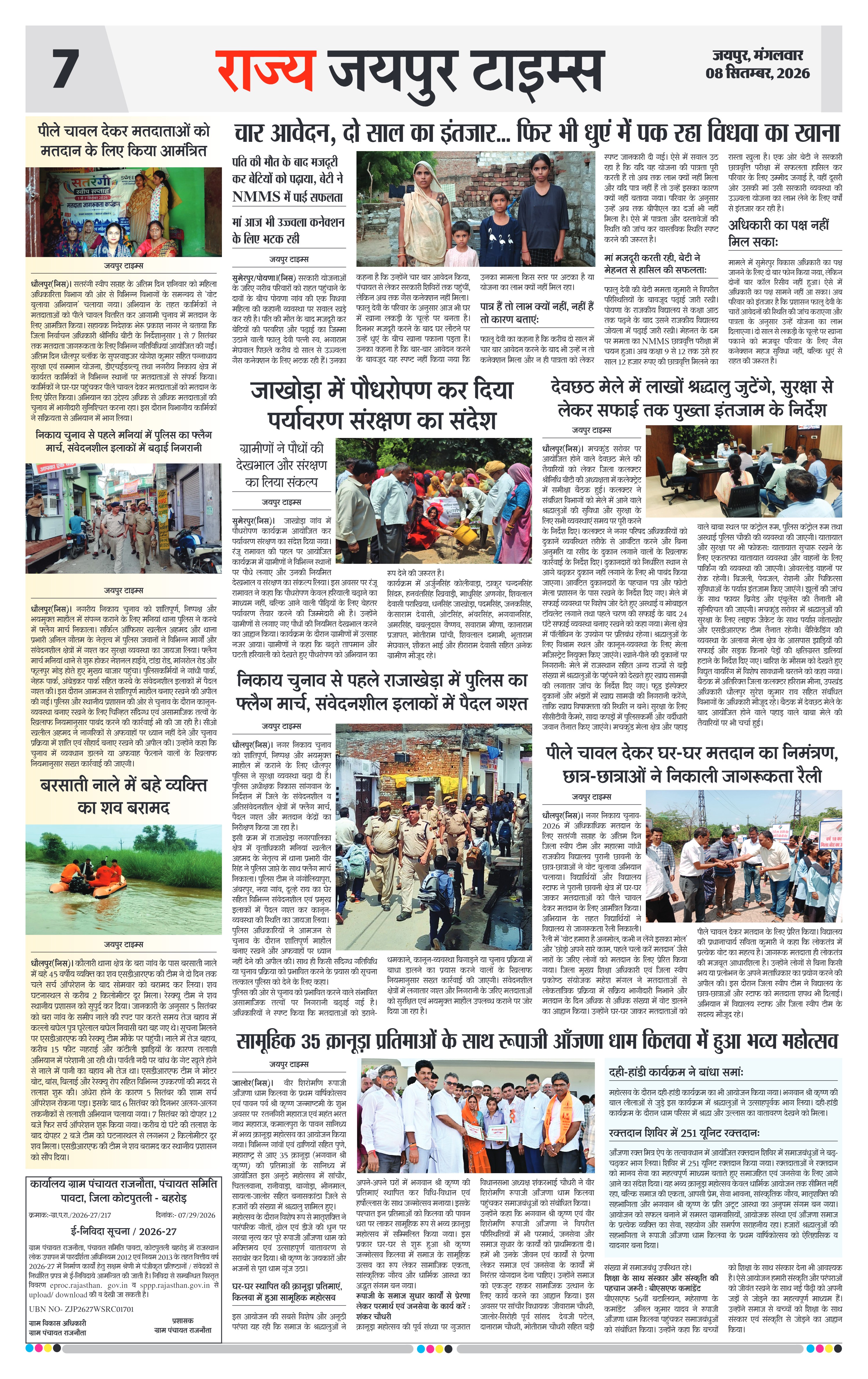 Page 7