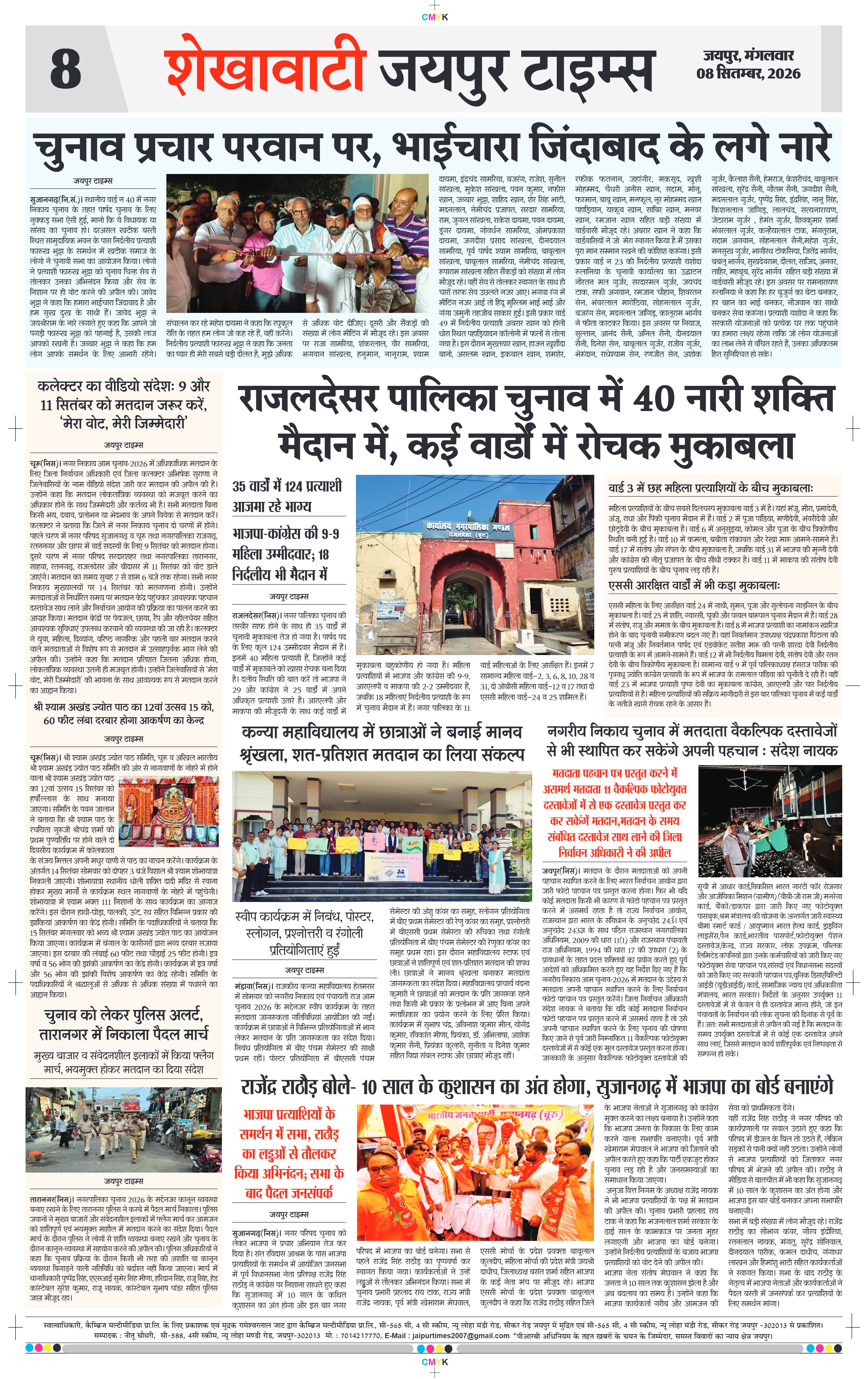 Page 8