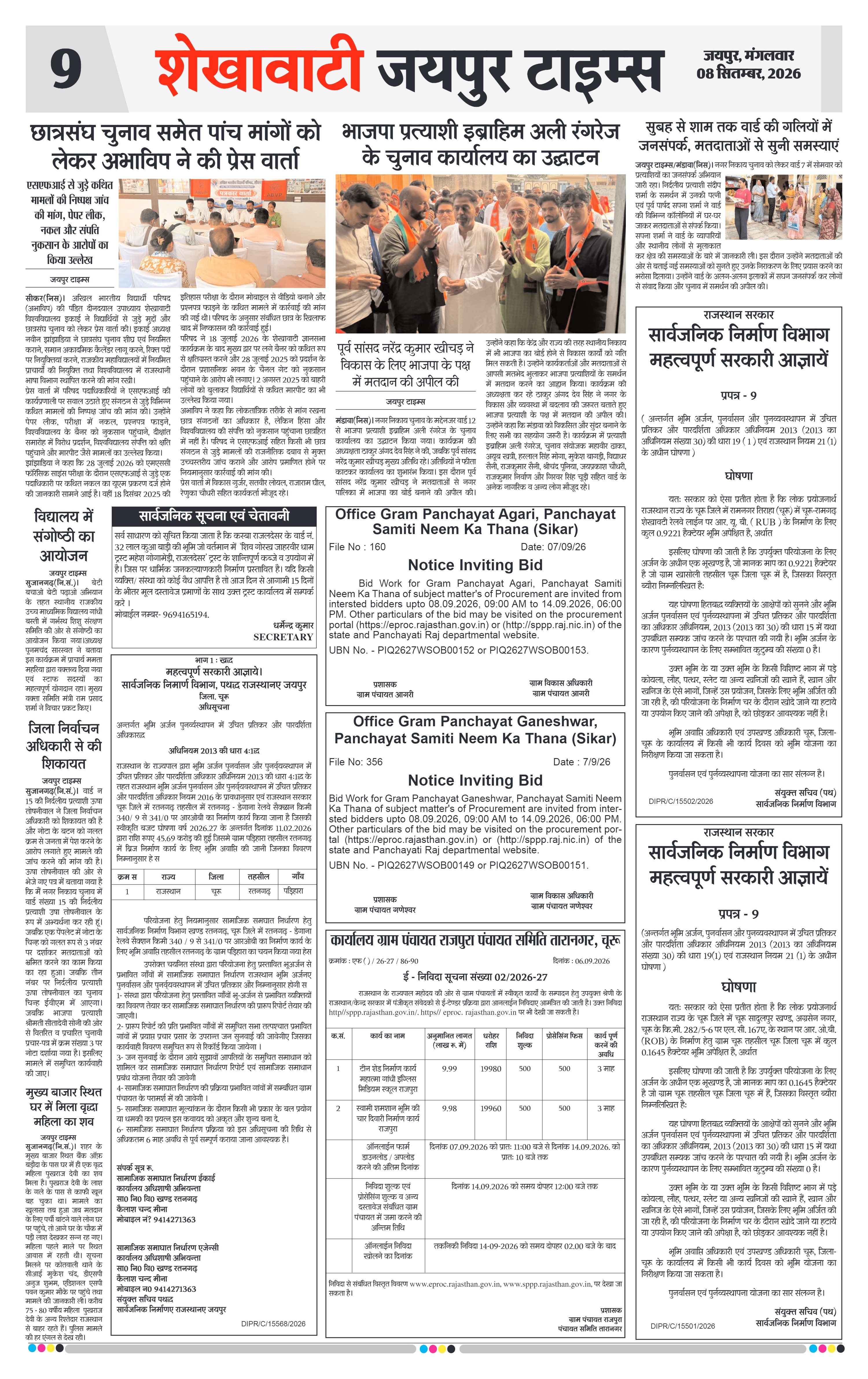 Page 9