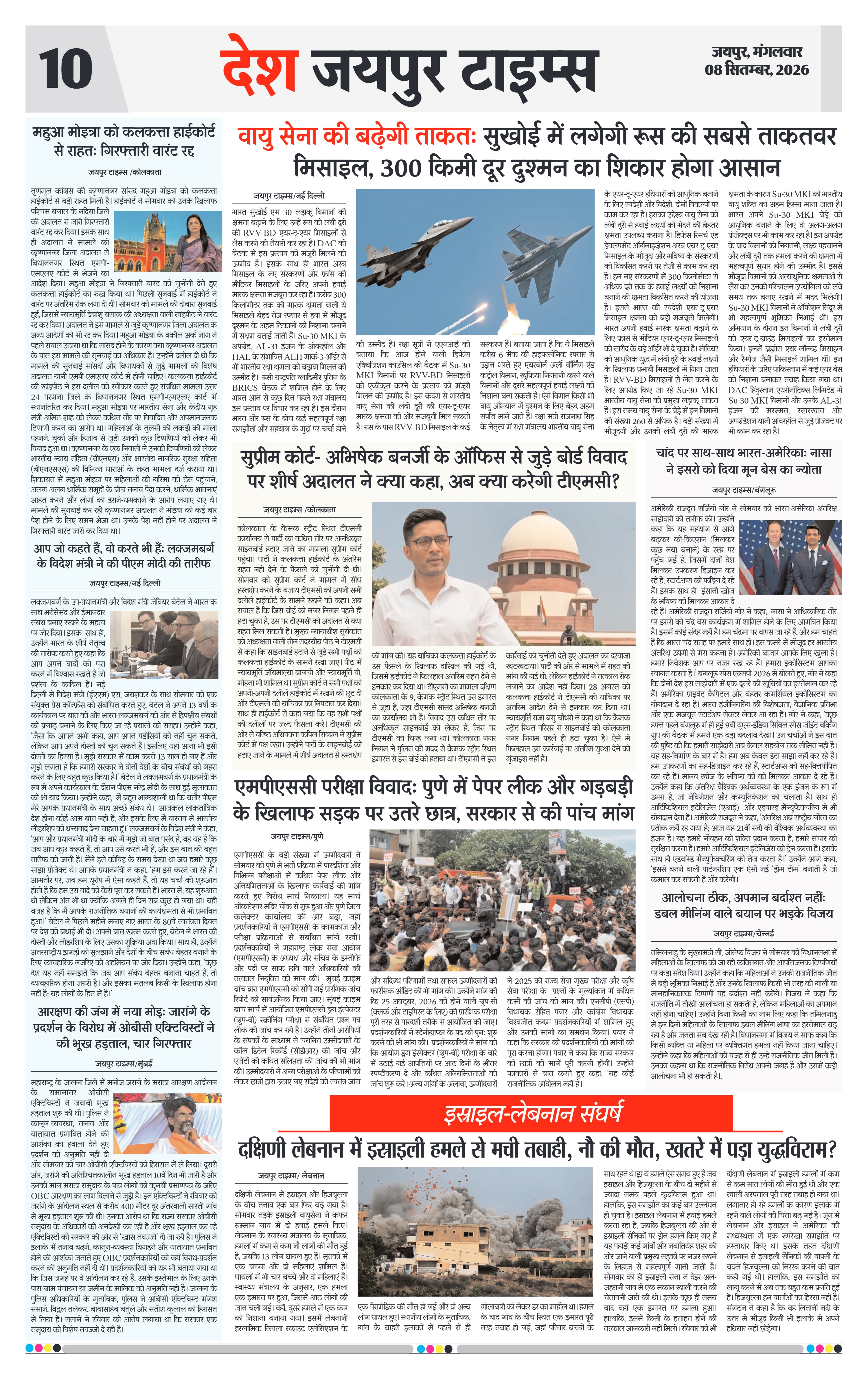 Page 10