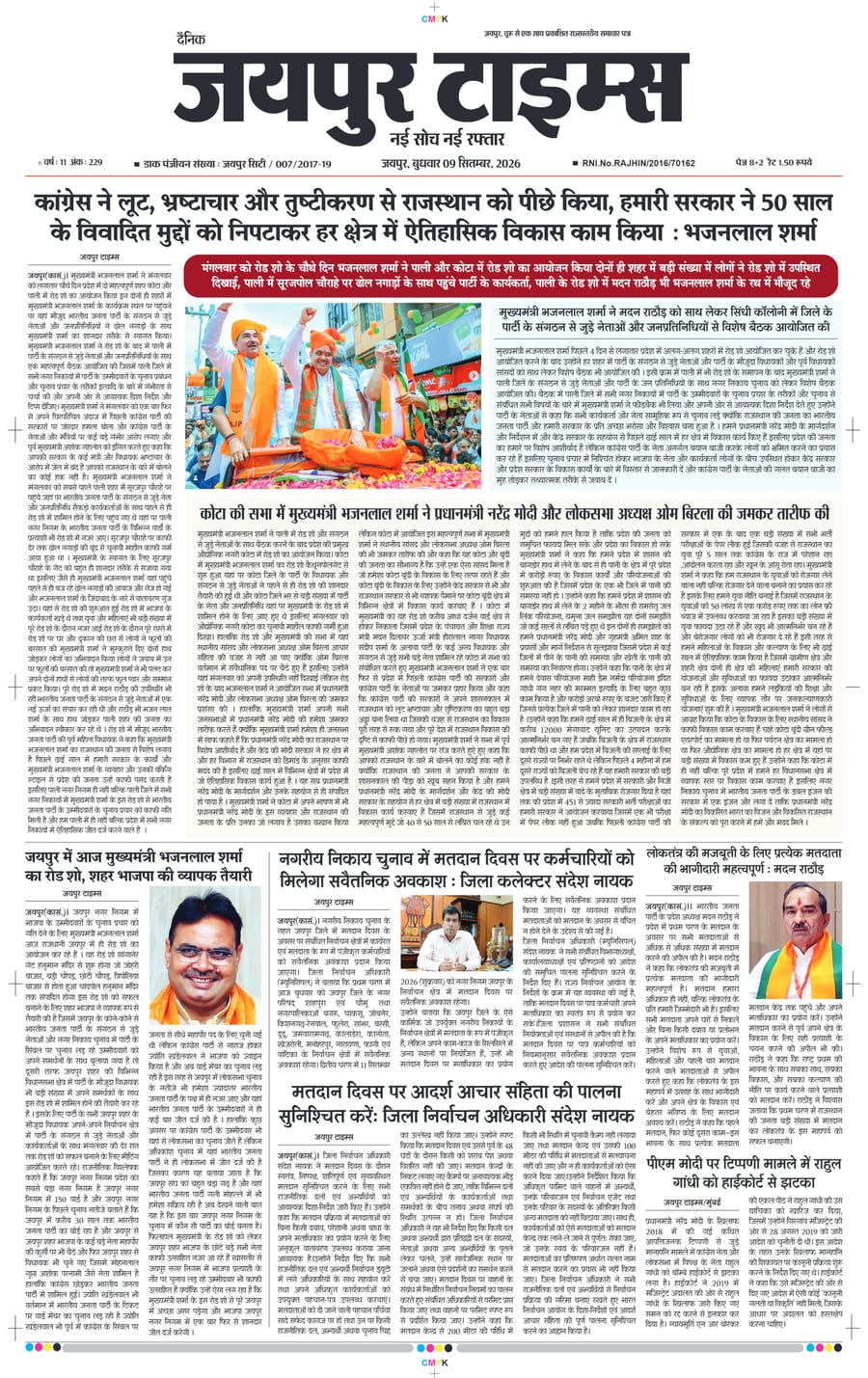 JAIPUR TIMES