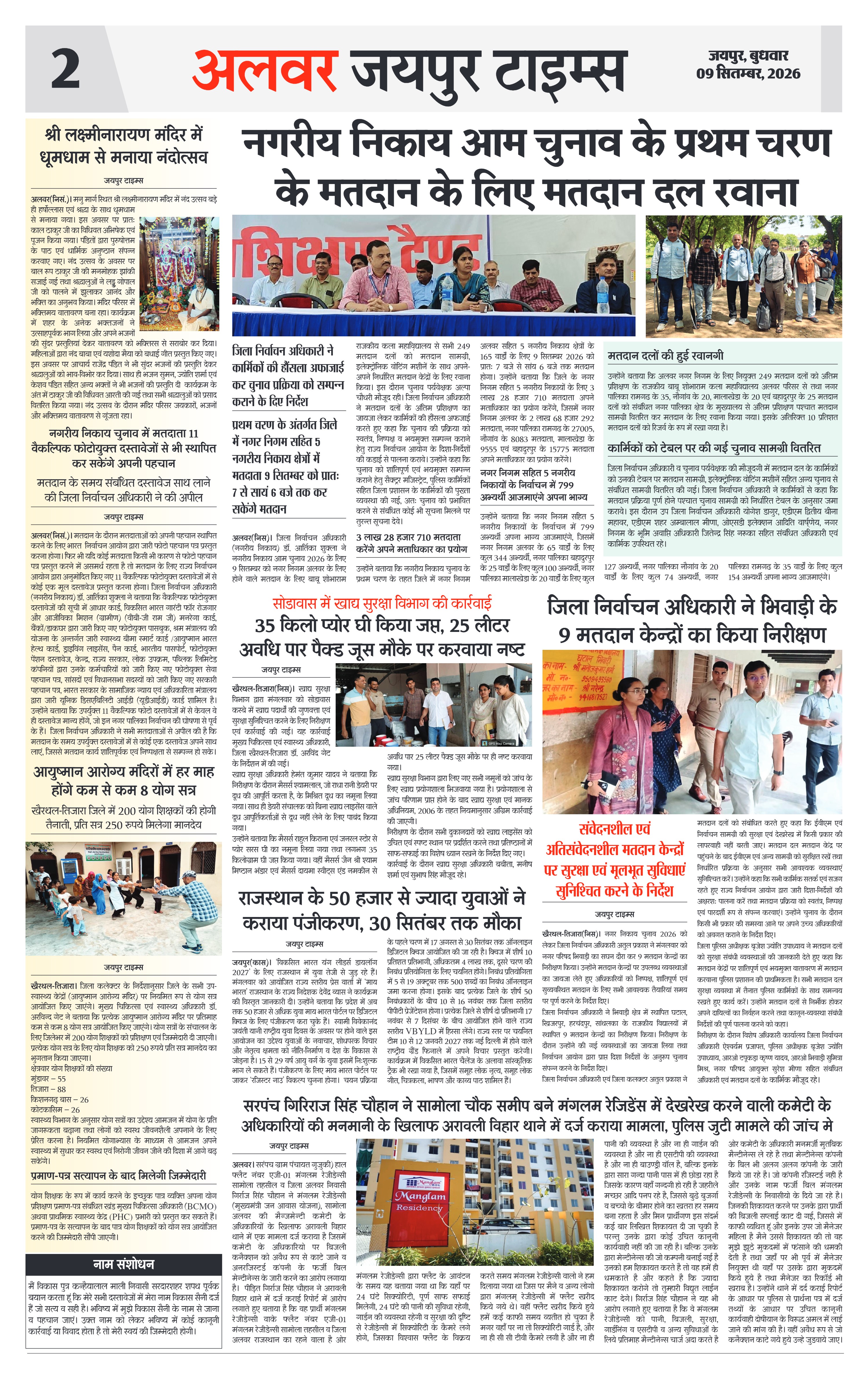 Page 2