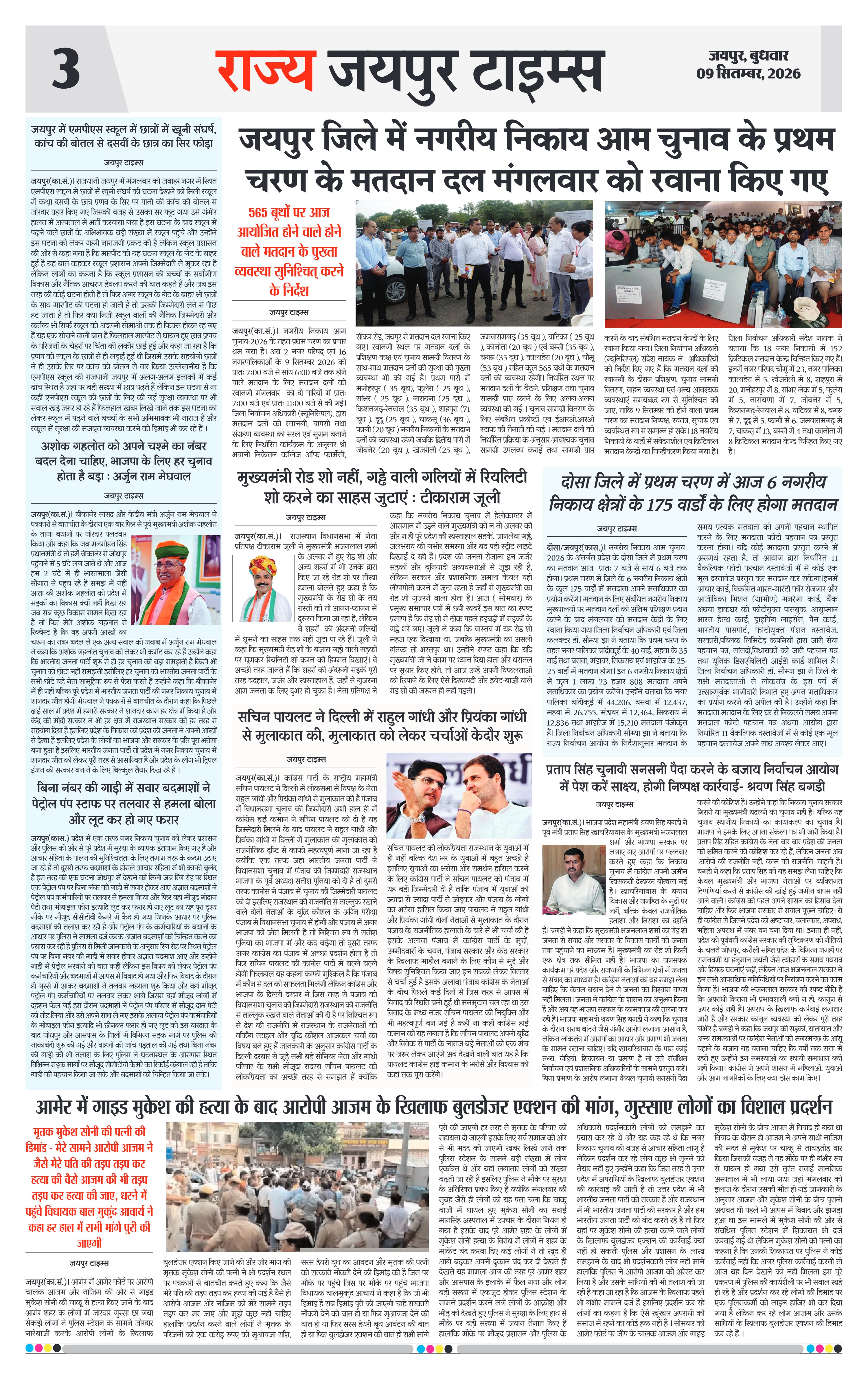 Page 3