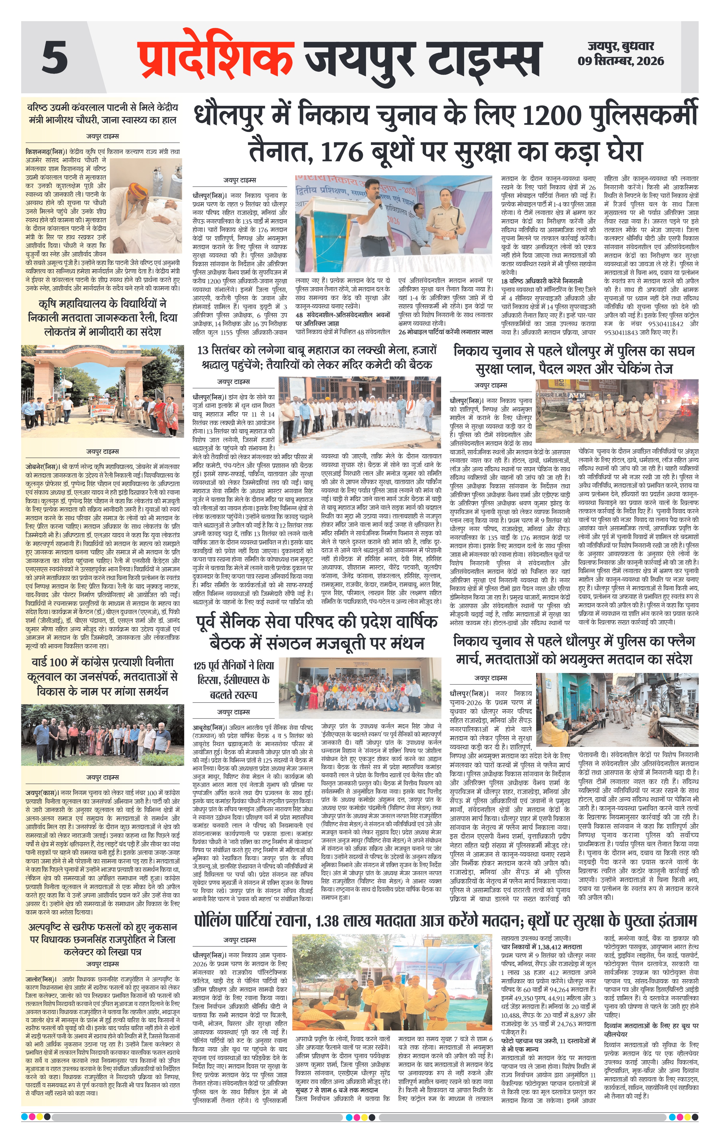 Page 5