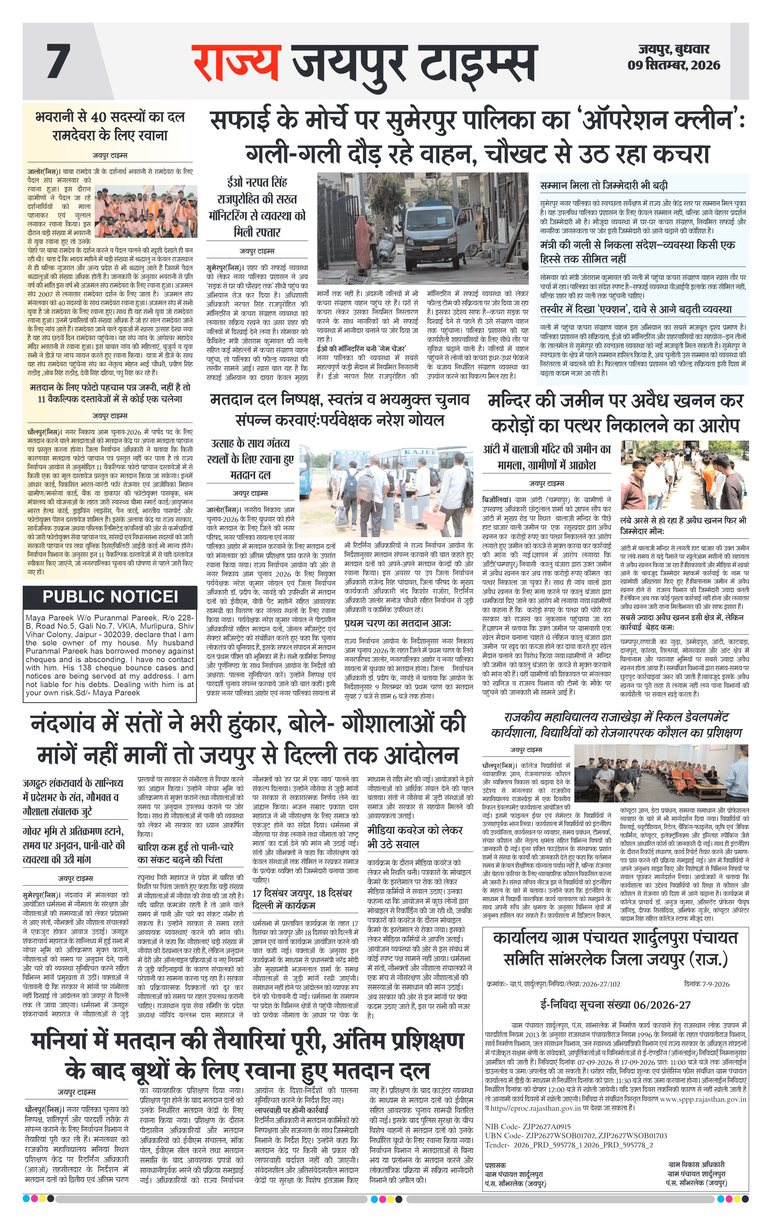 Page 7
