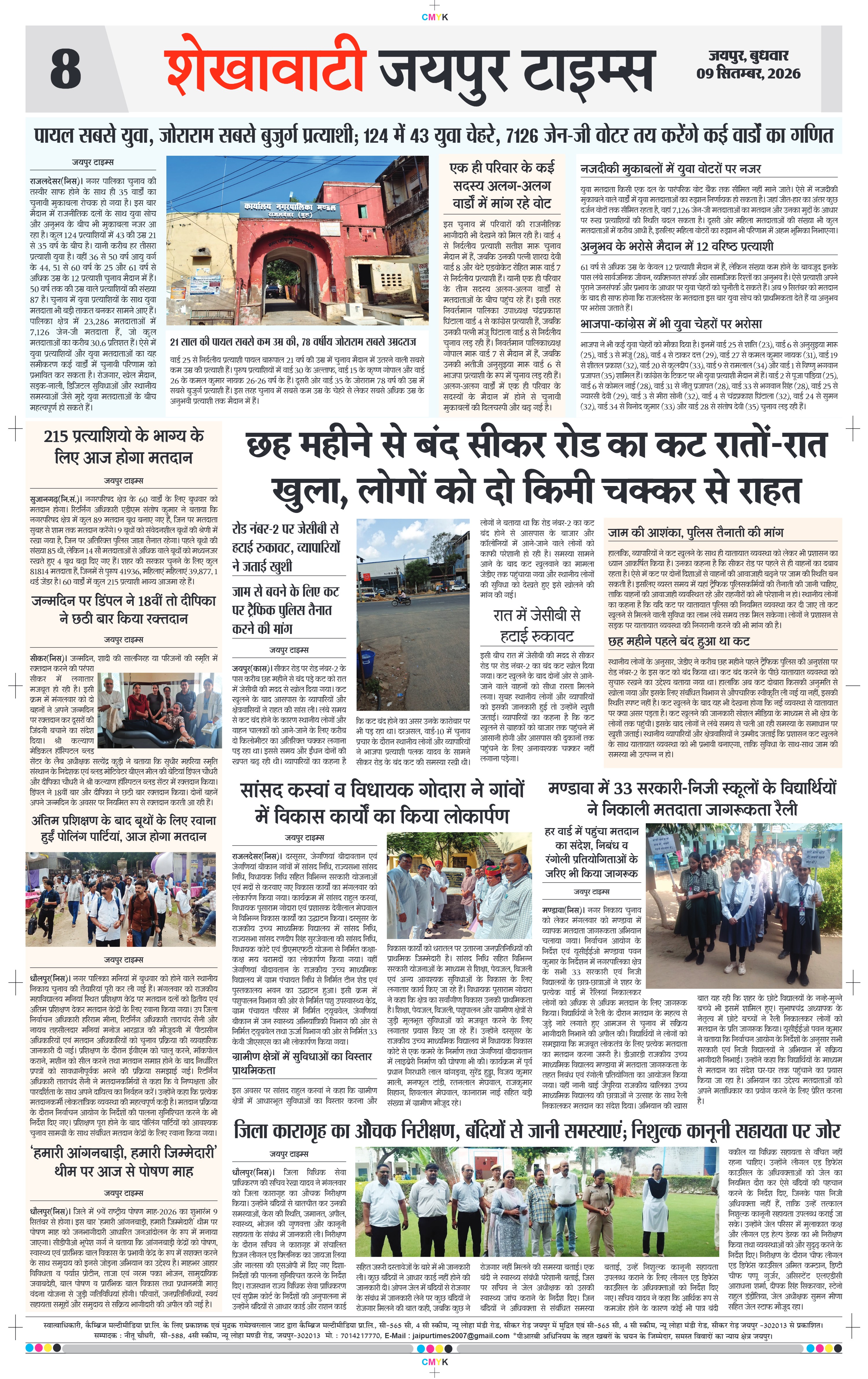 Page 8