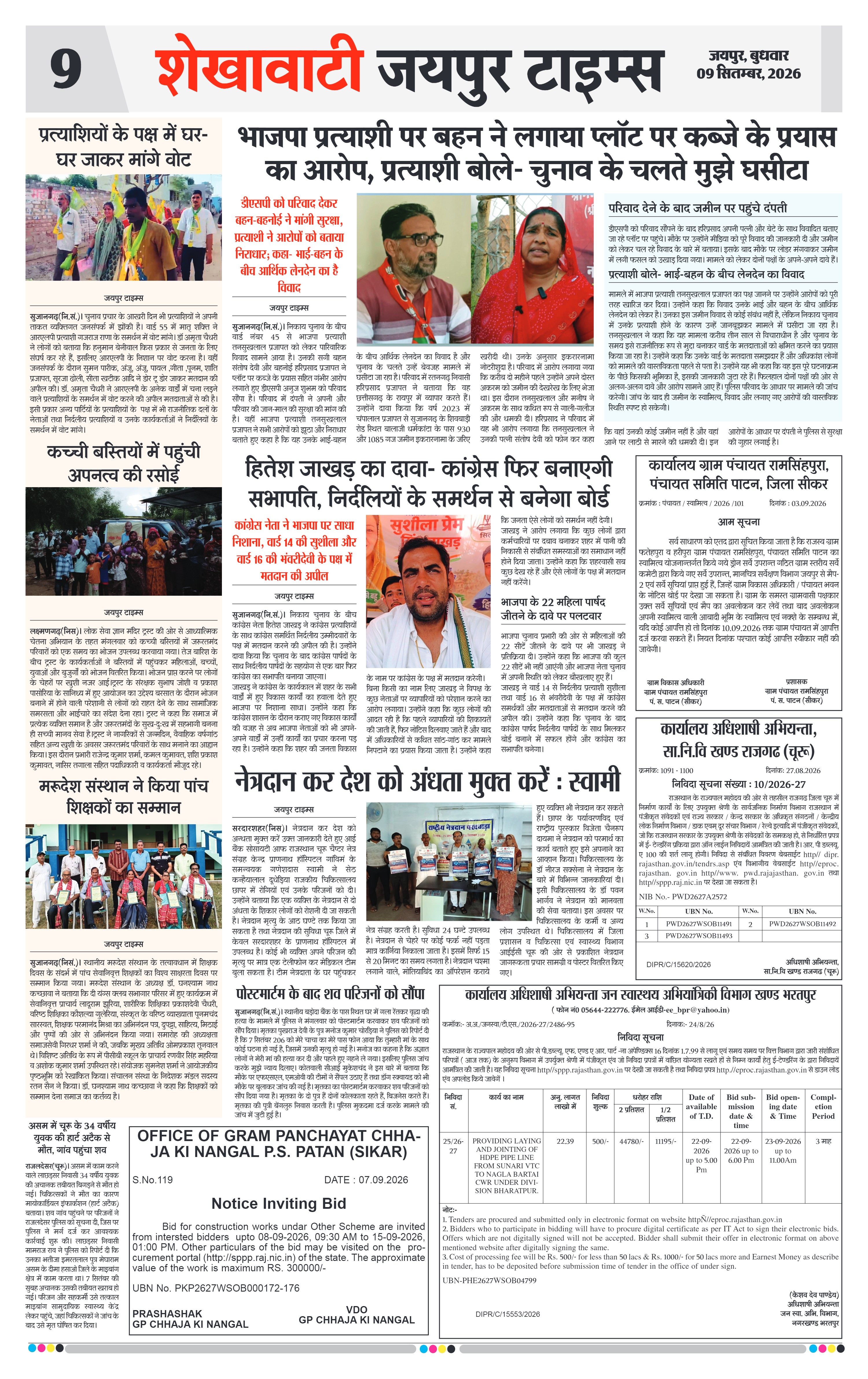 Page 9