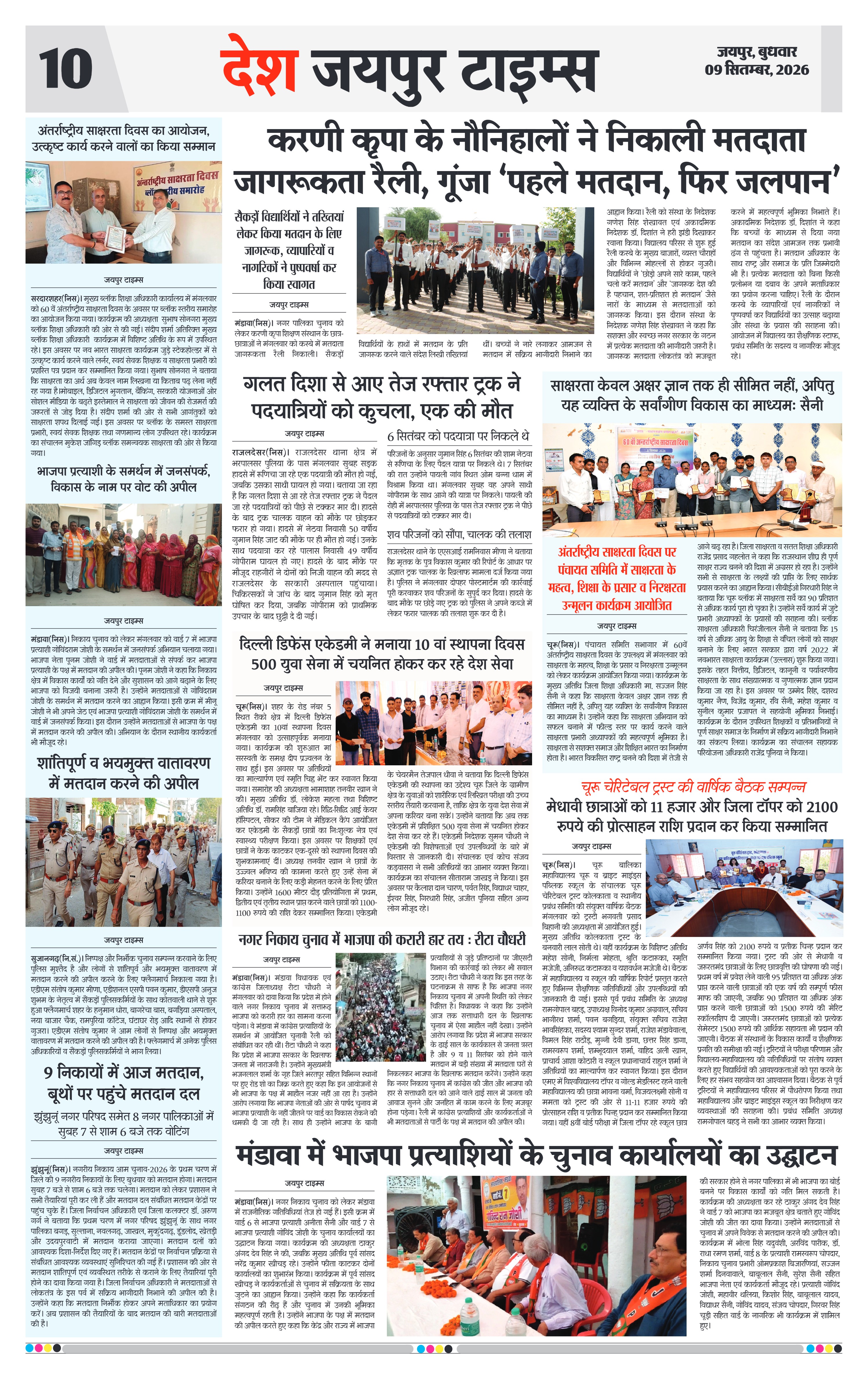 Page 10
