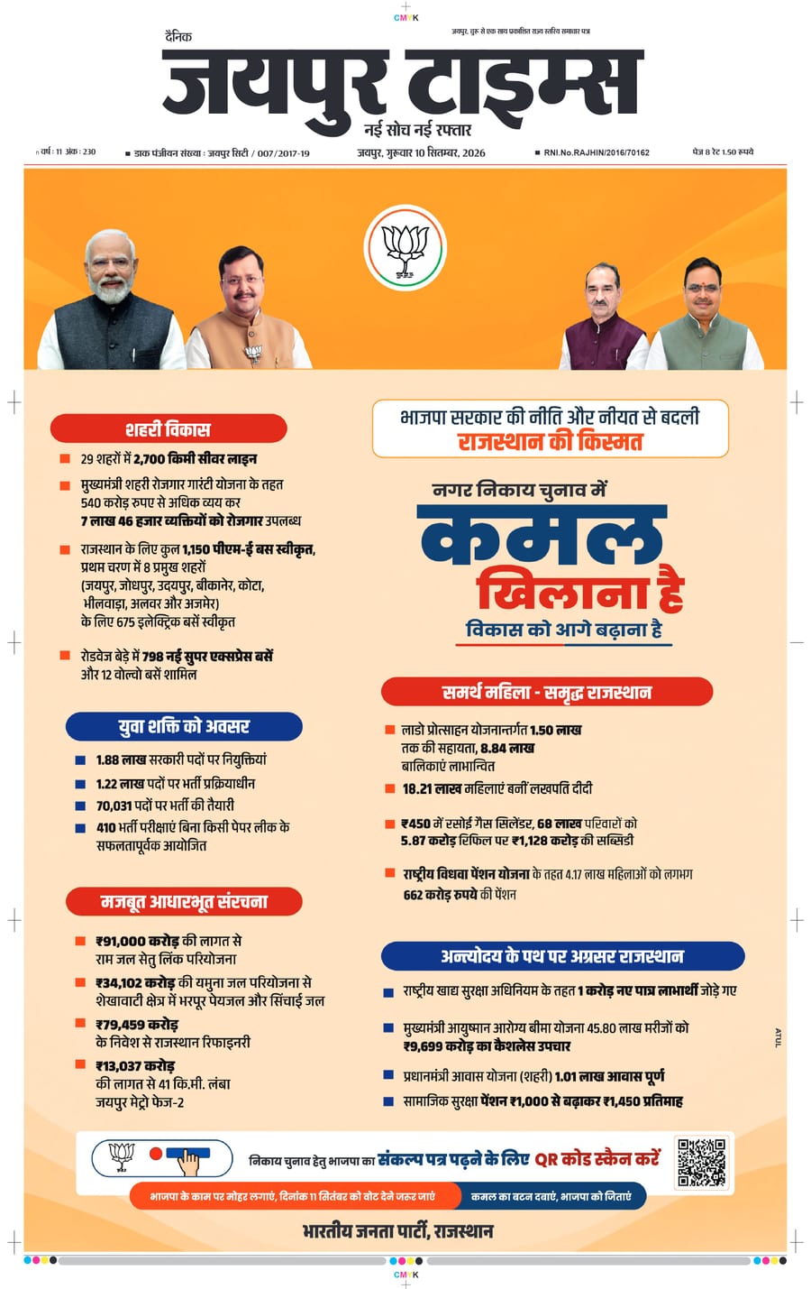JAIPUR TIMES