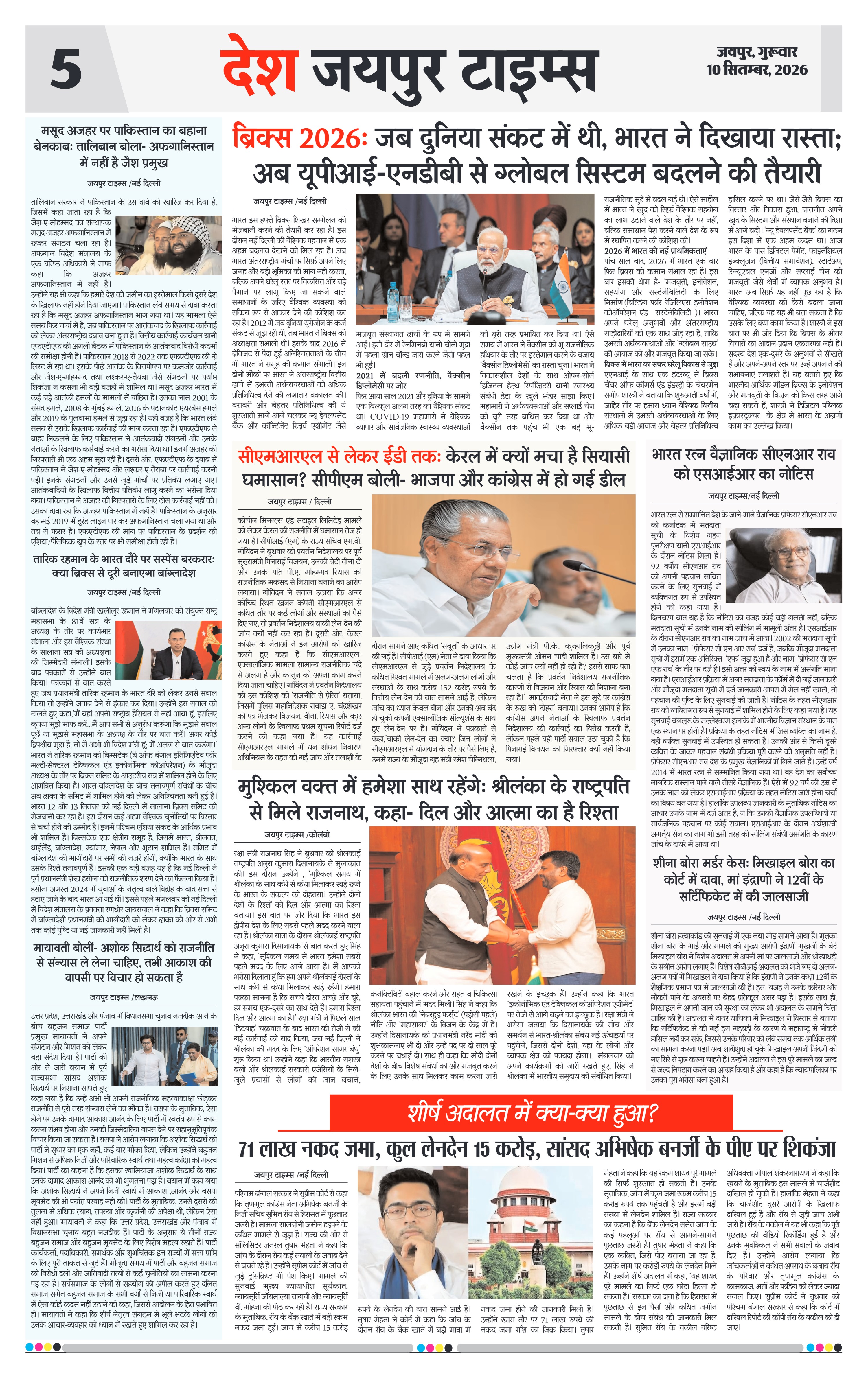Page 5