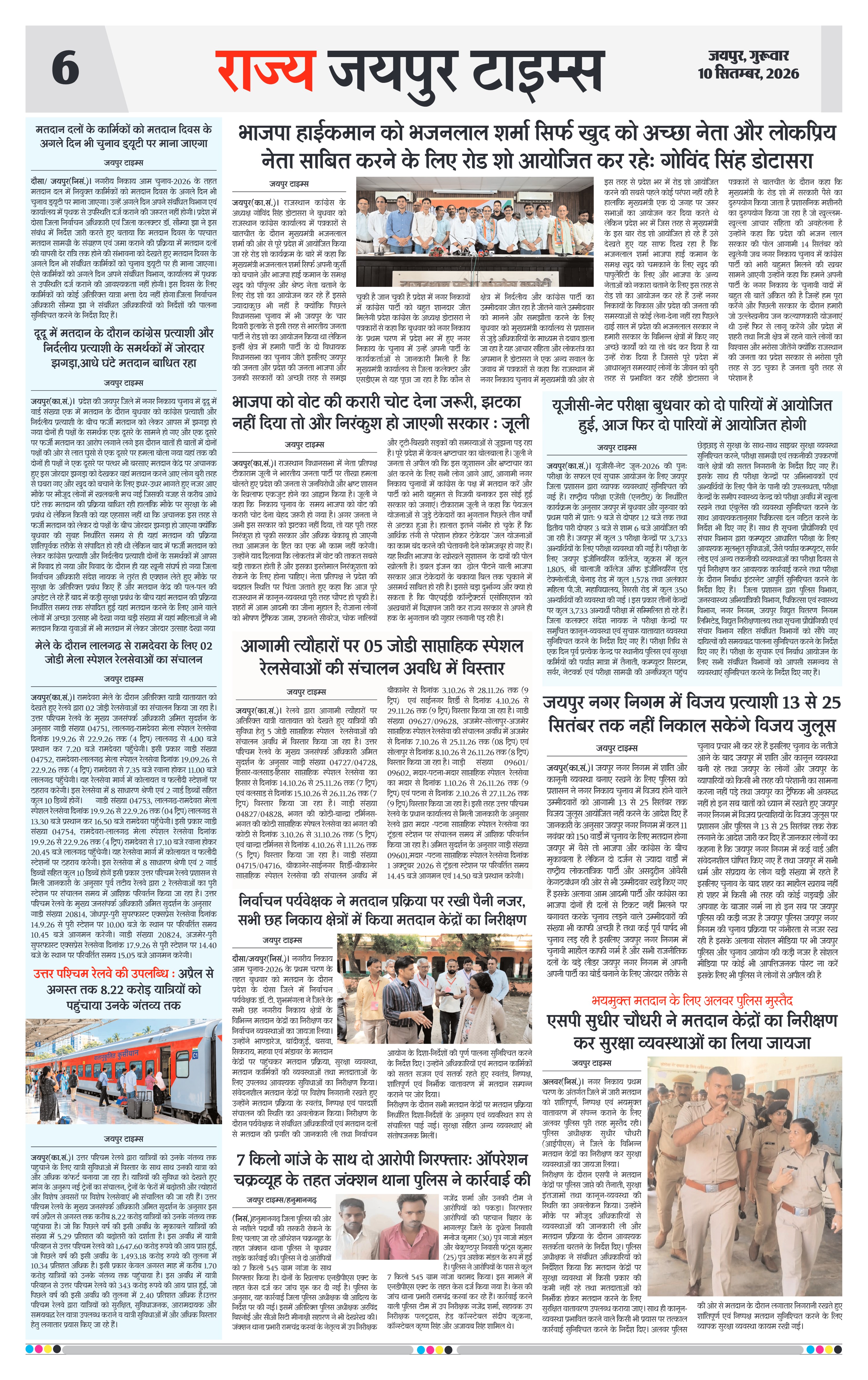 Page 6