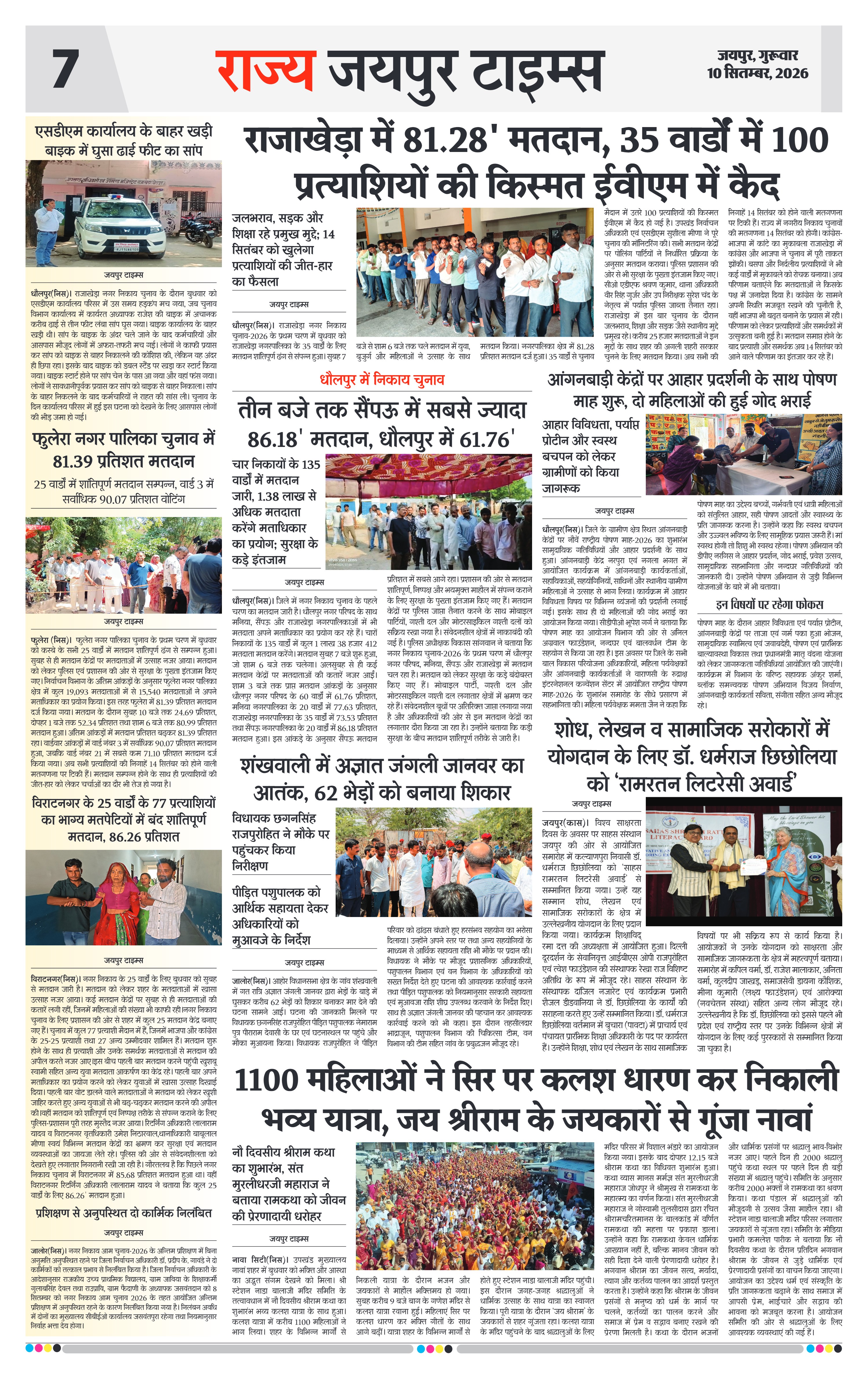 Page 7