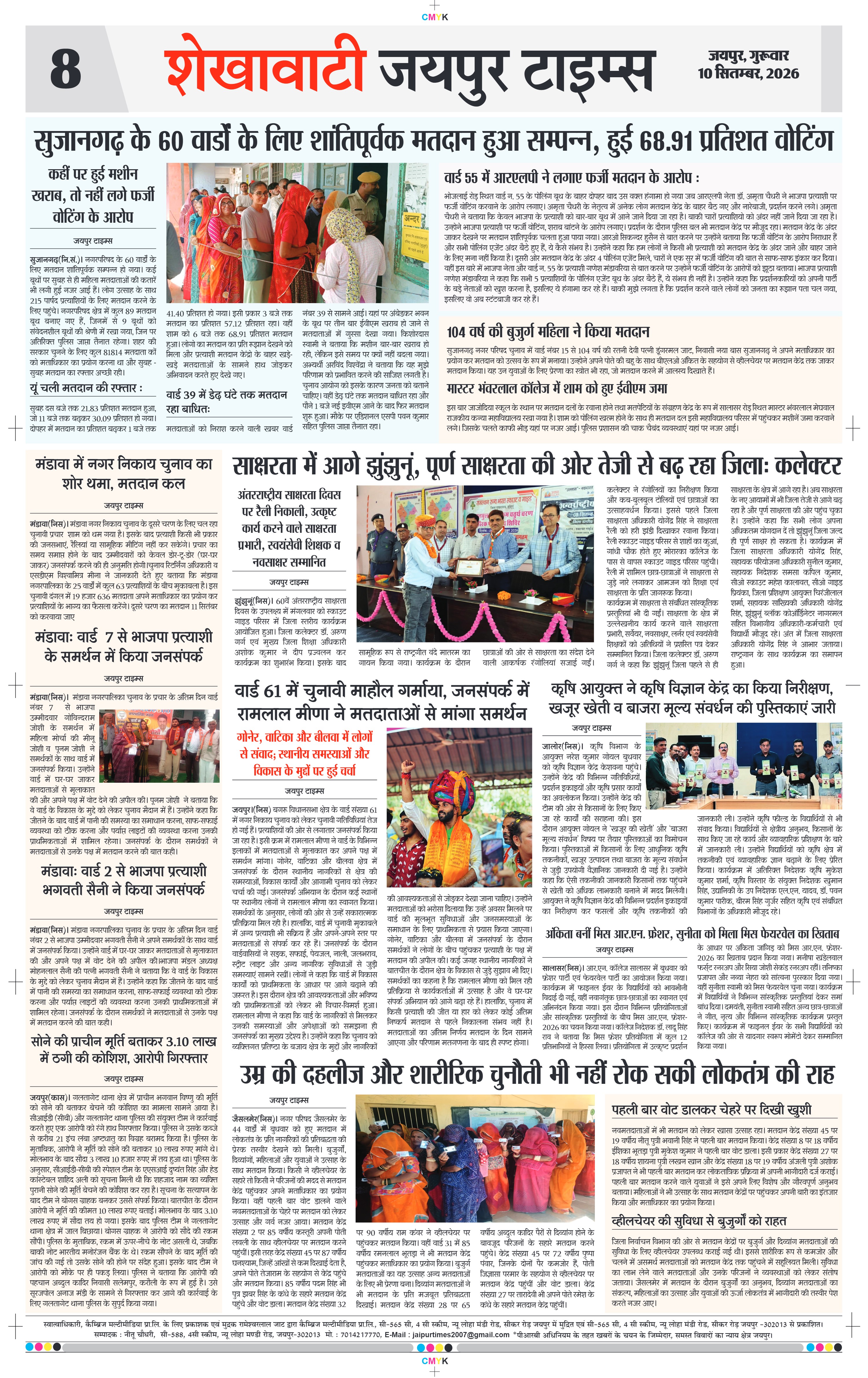 Page 8