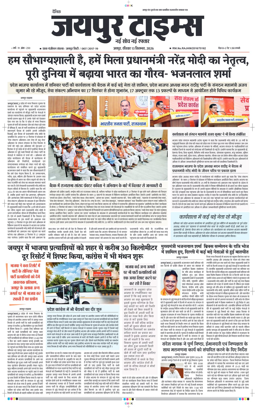 JAIPUR TIMES